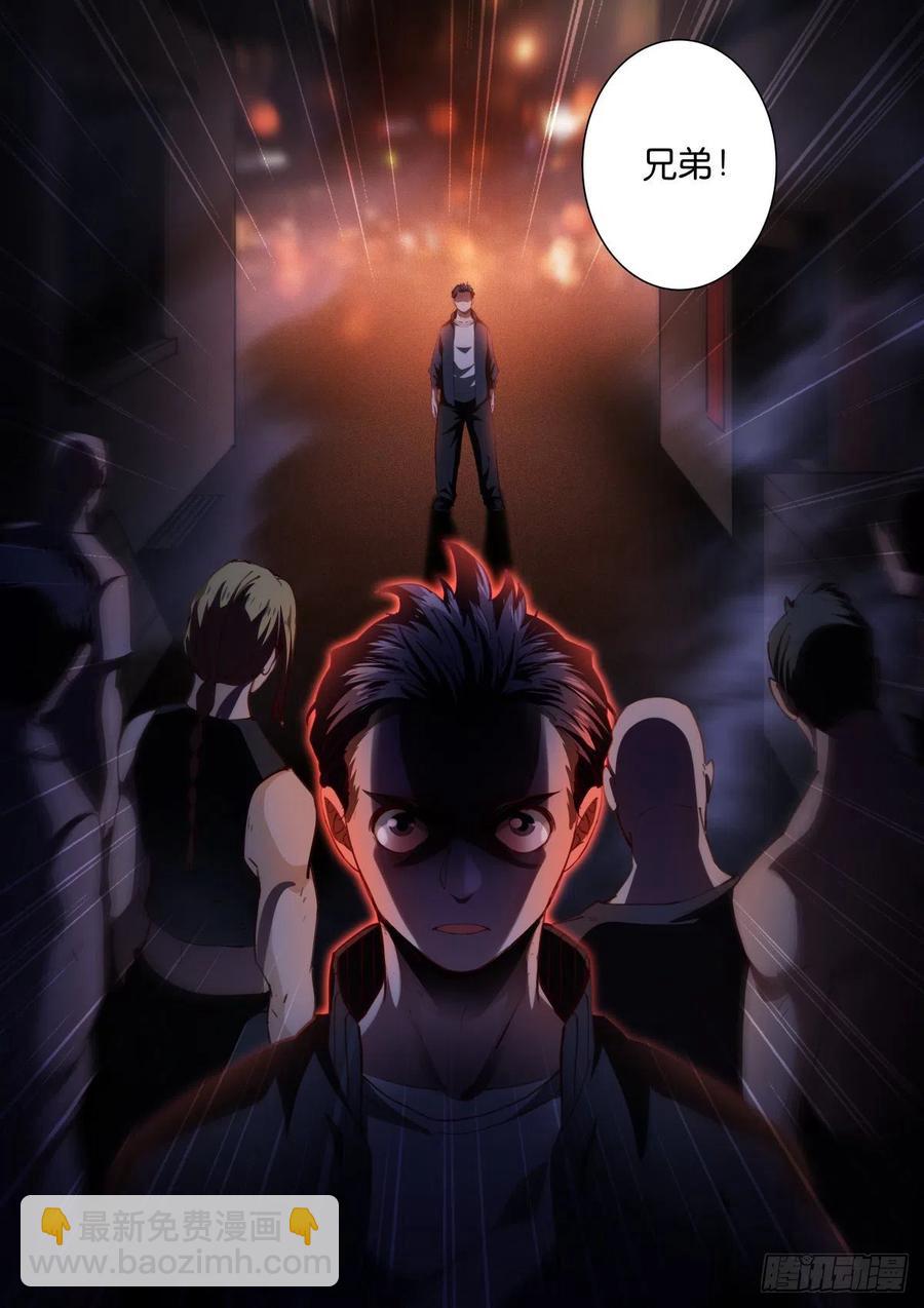 211-决绝-第216话