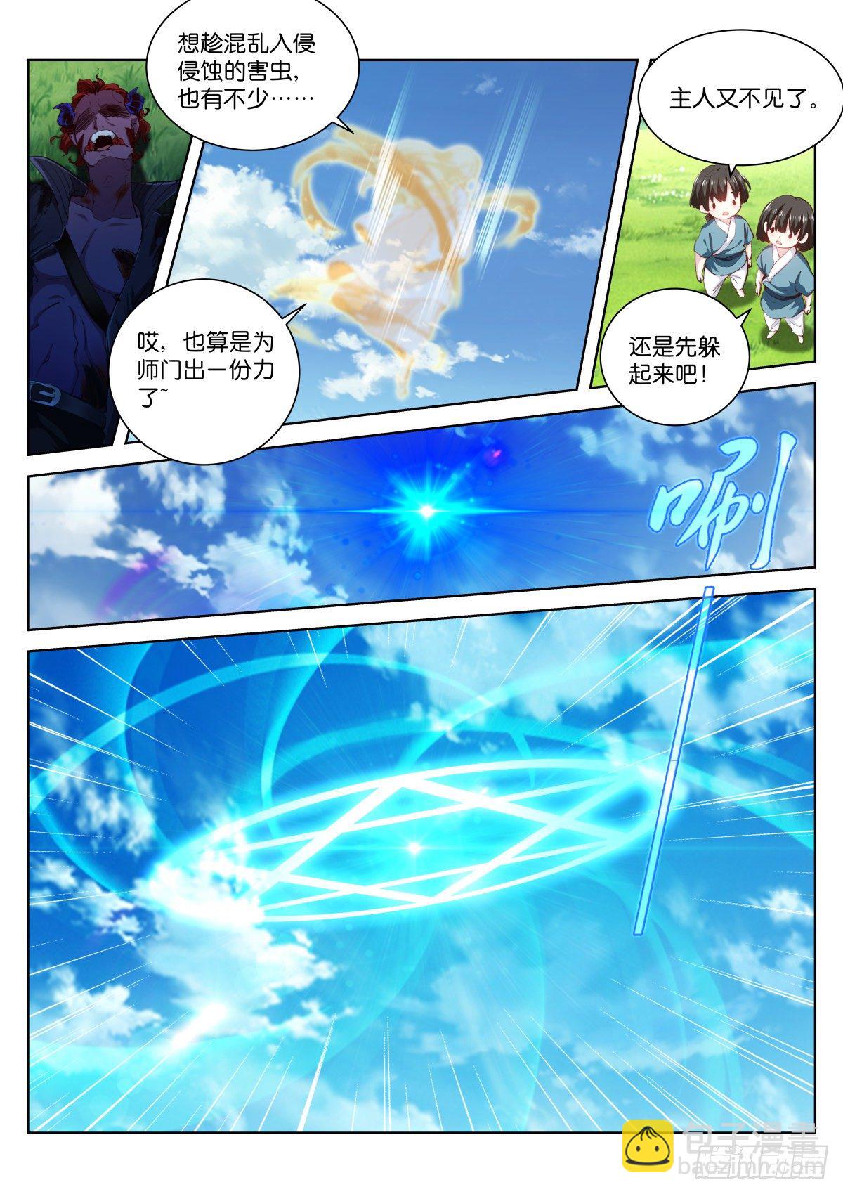 213-源头-第218话