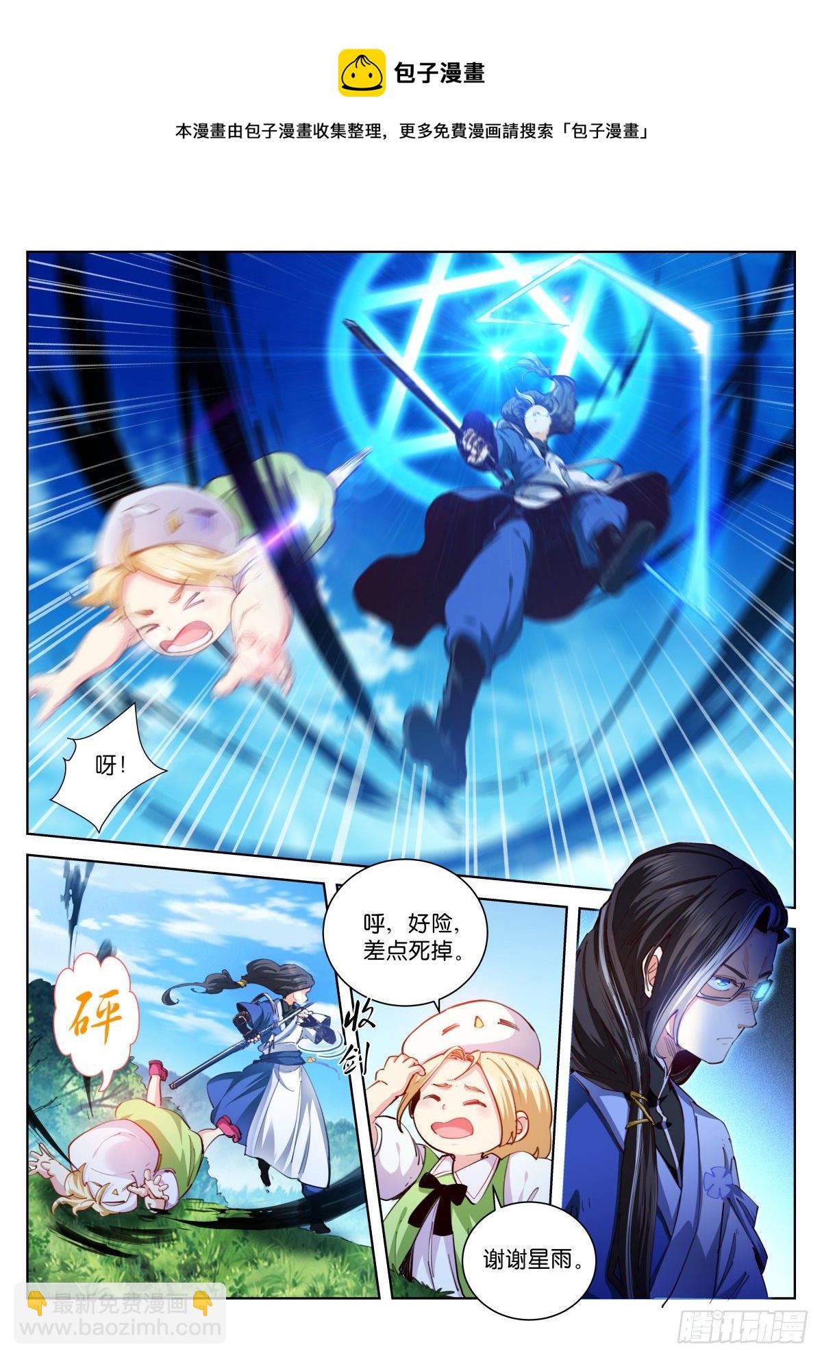 213-源头-第218话