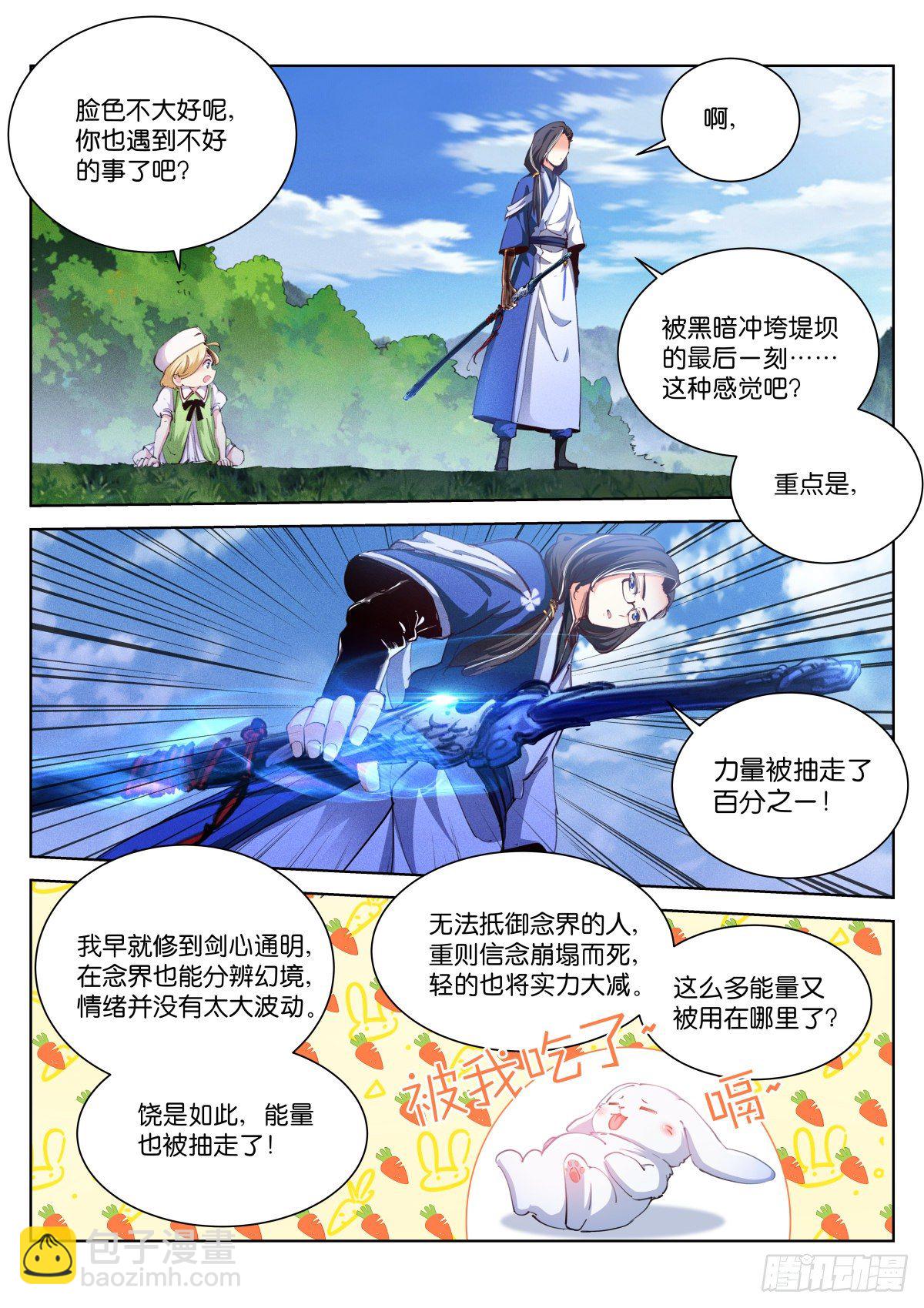 213-源头-第218话