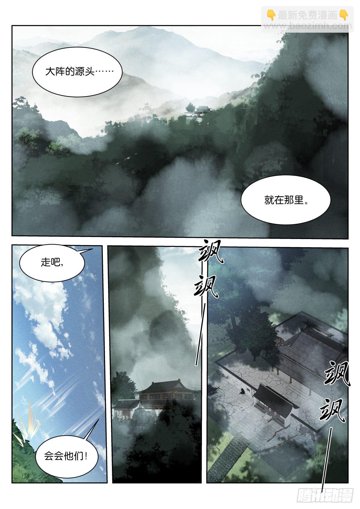 213-源头-第218话