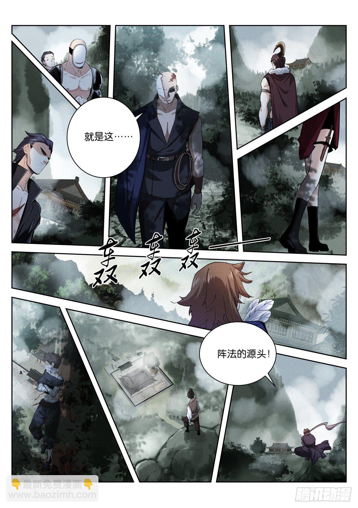 213-源头-第218话