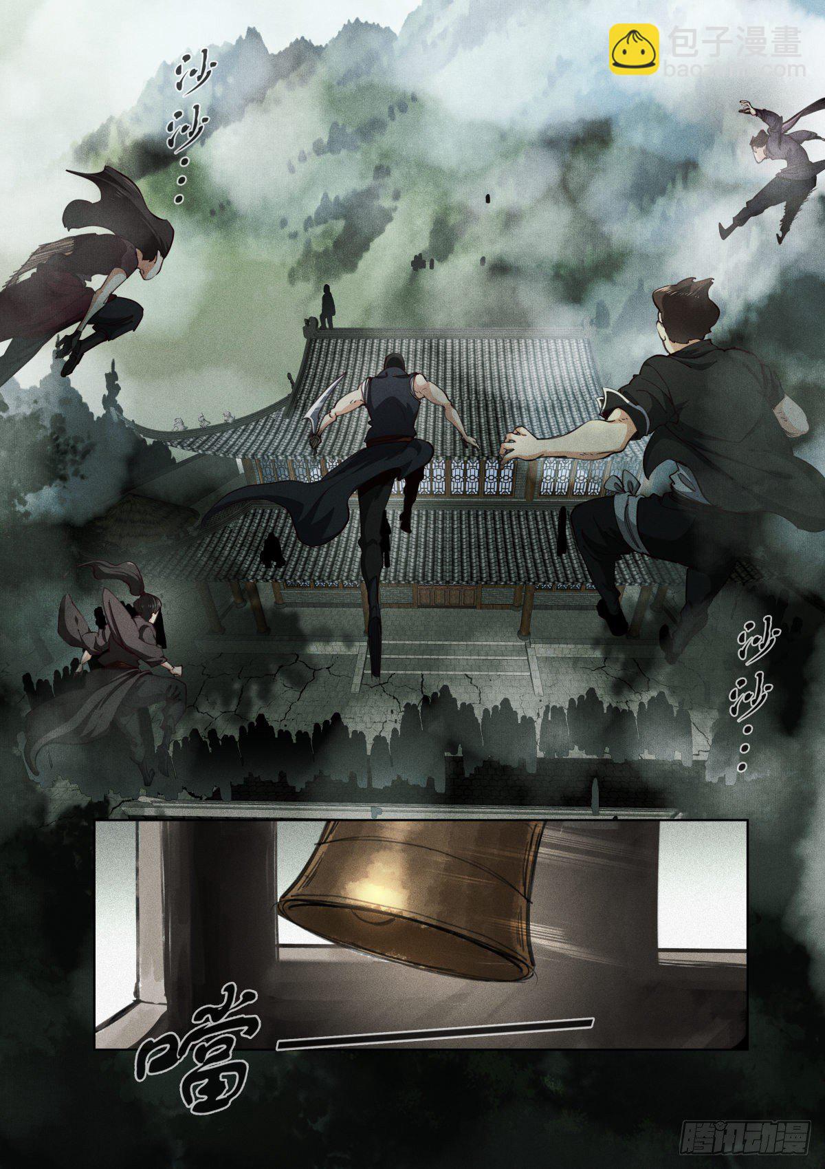 213-源头-第218话