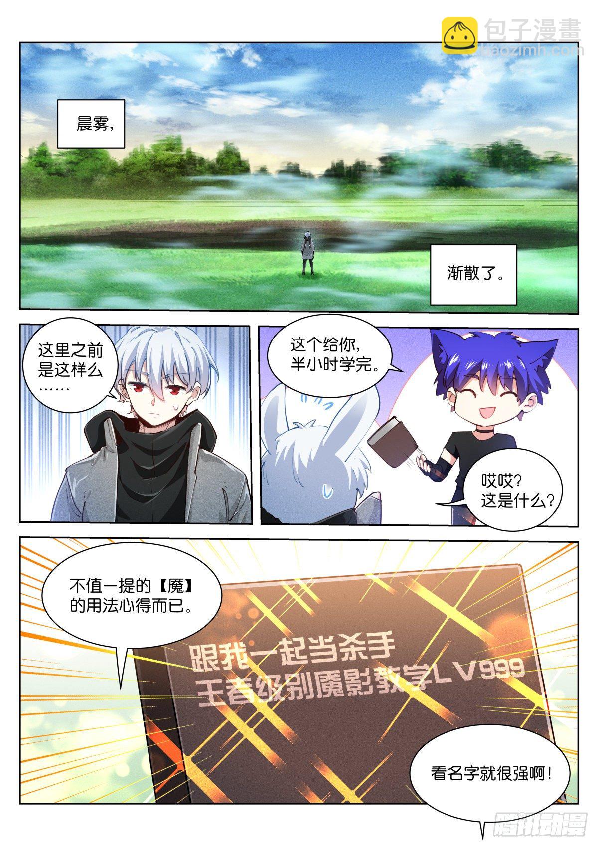 213-源头-第218话