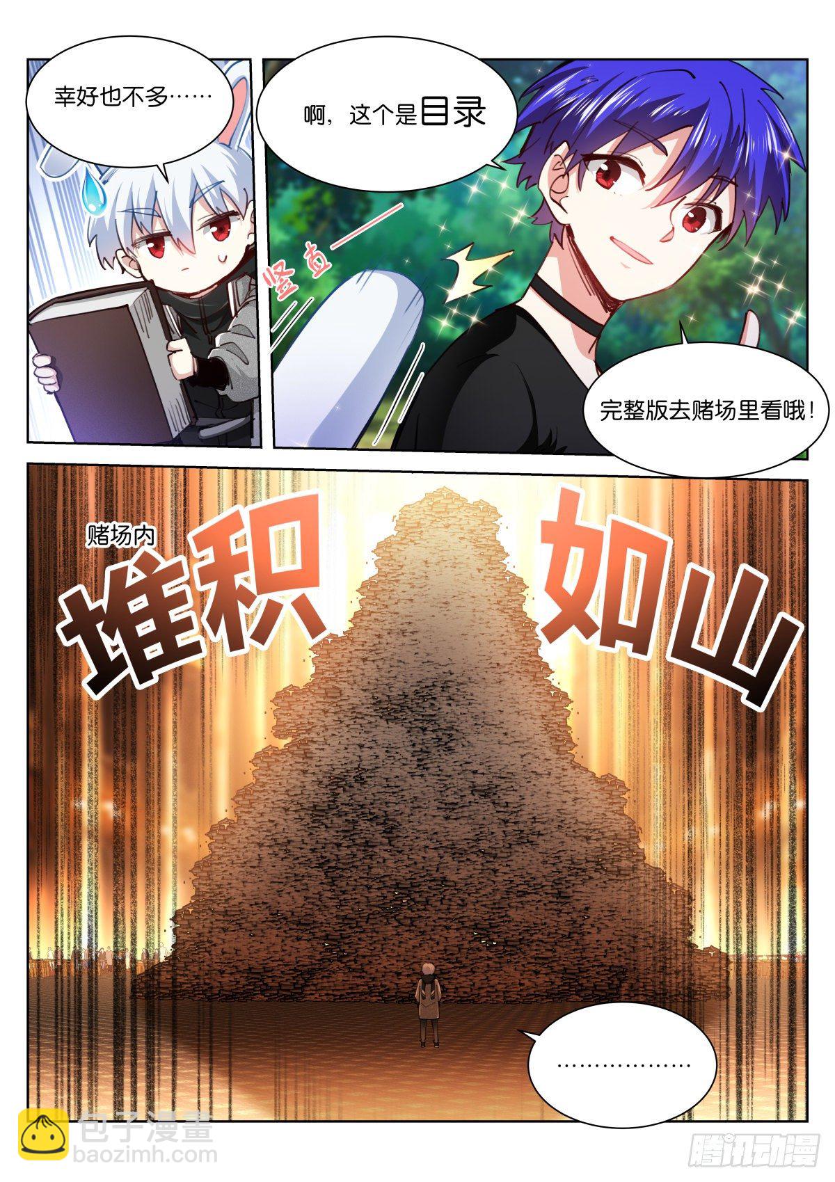 213-源头-第218话