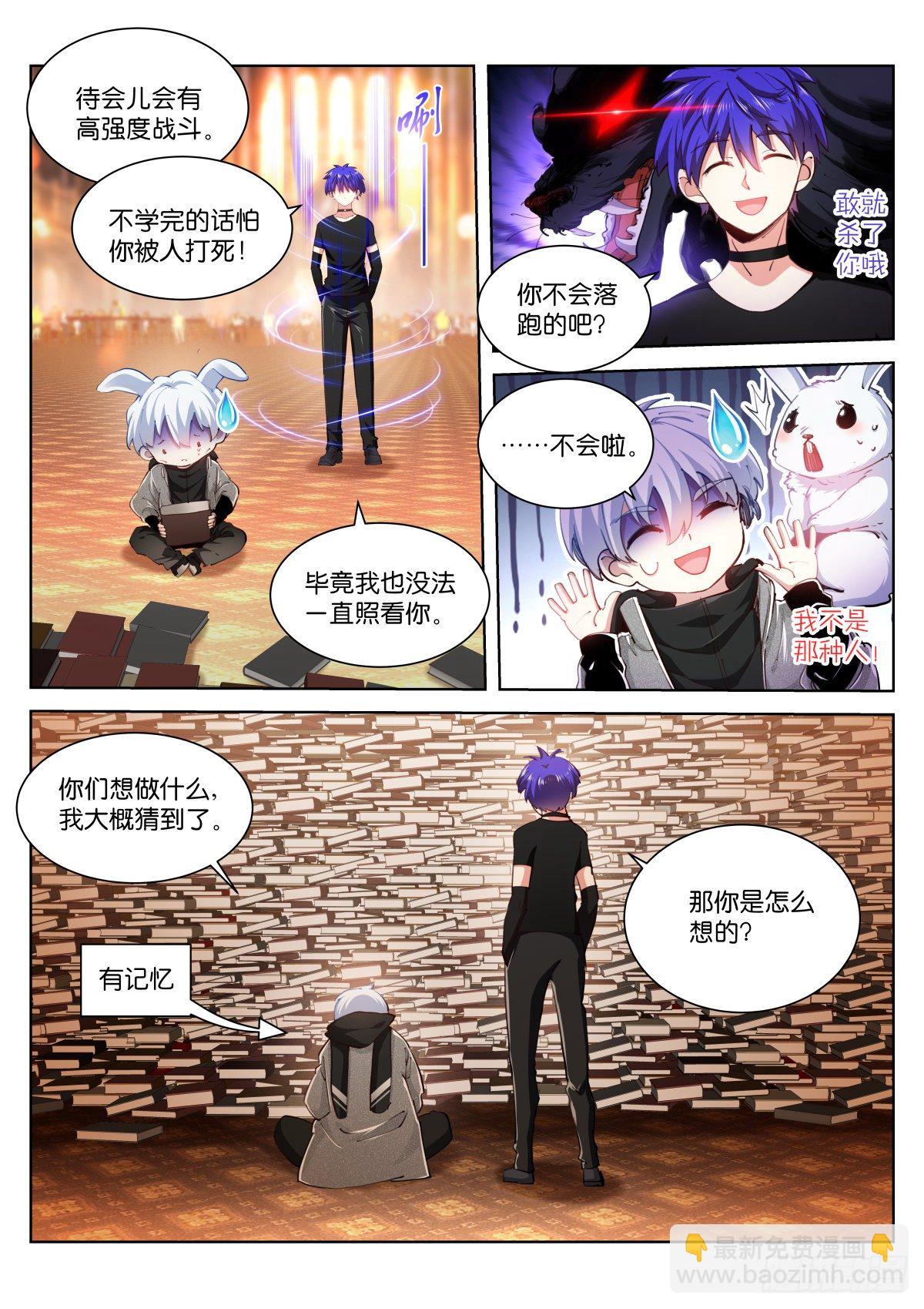 213-源头-第218话