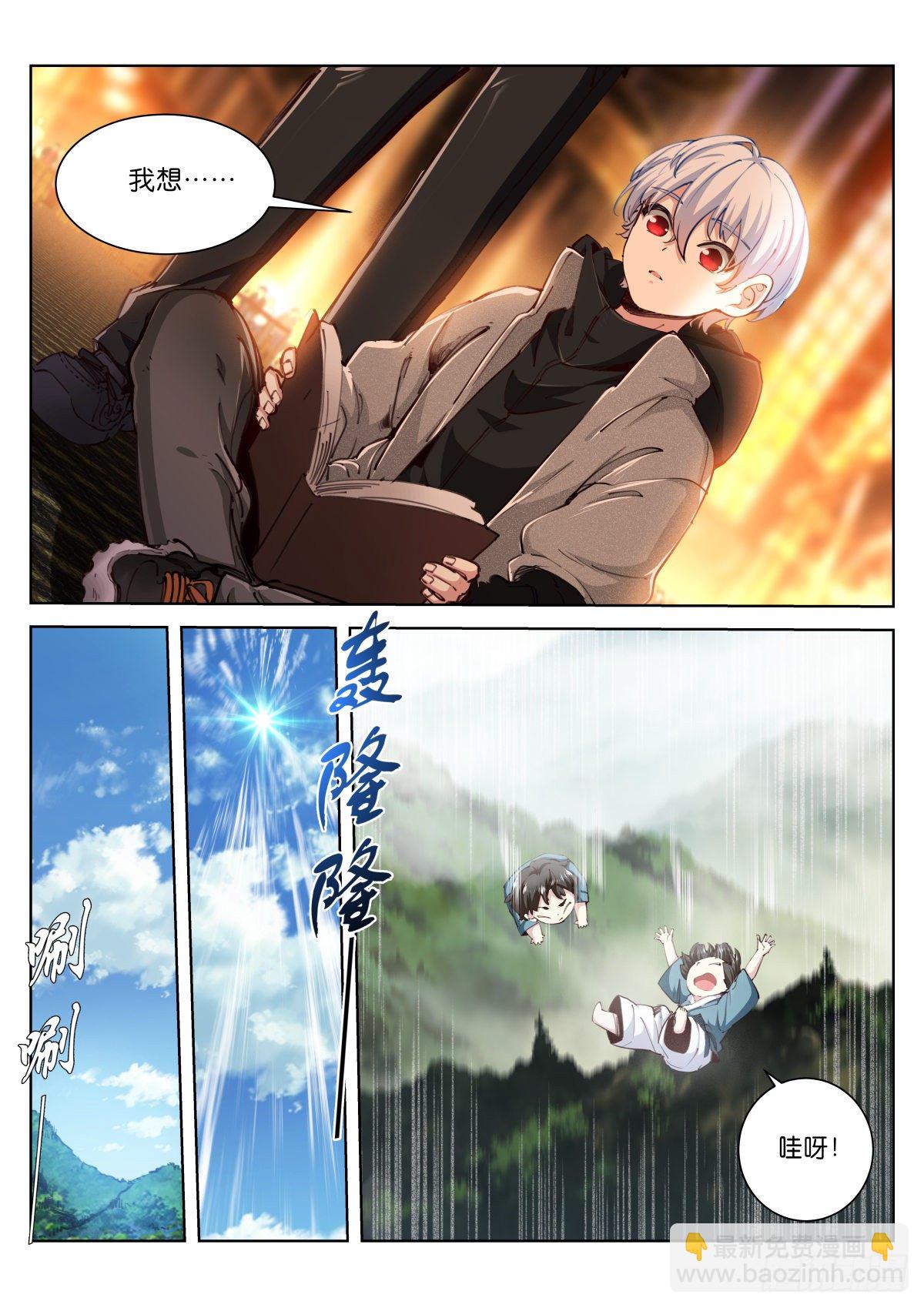 213-源头-第218话