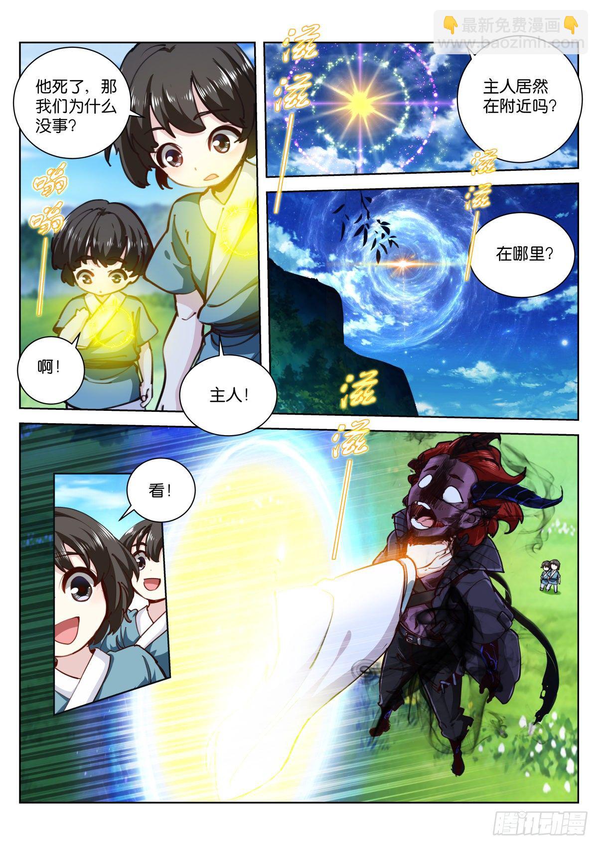 213-源头-第218话