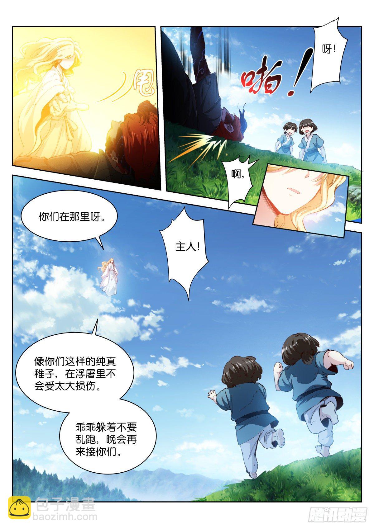 213-源头-第218话