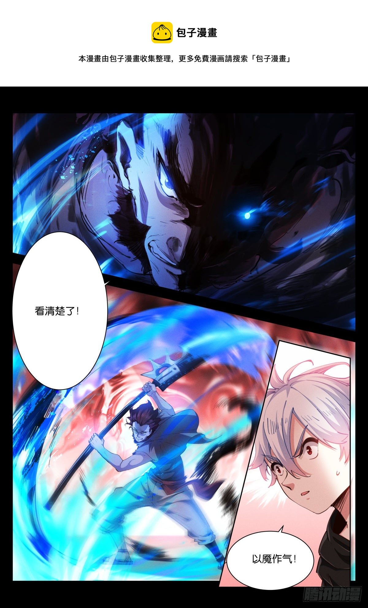 218-变化-第224话
