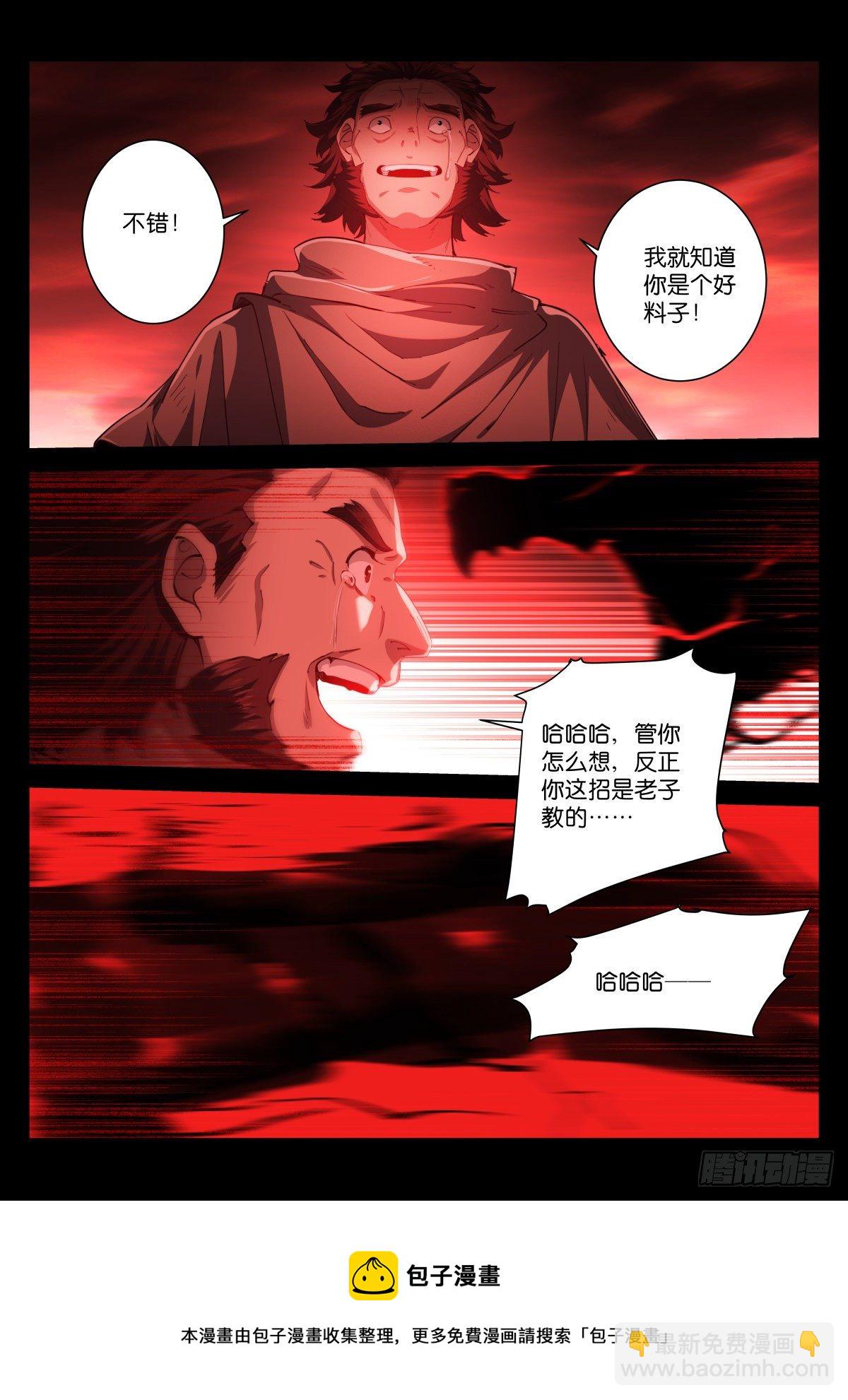 218-变化-第224话