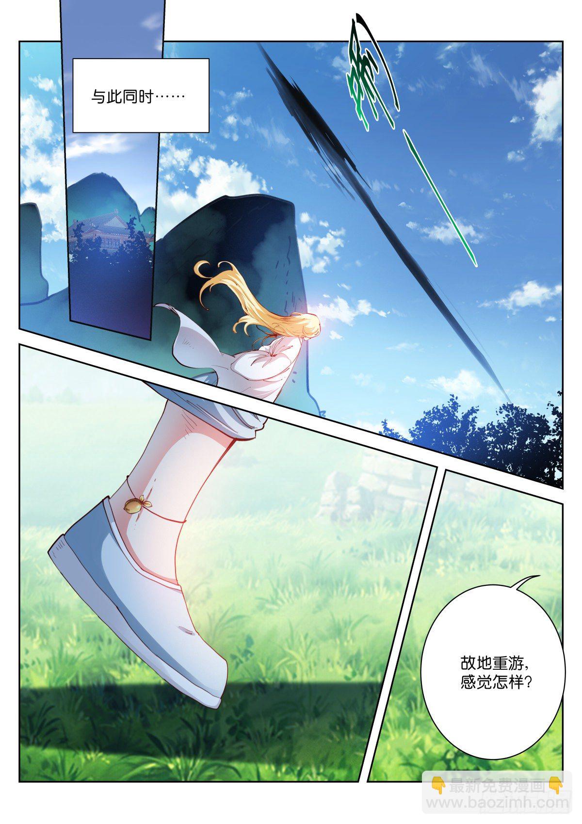 218-变化-第224话