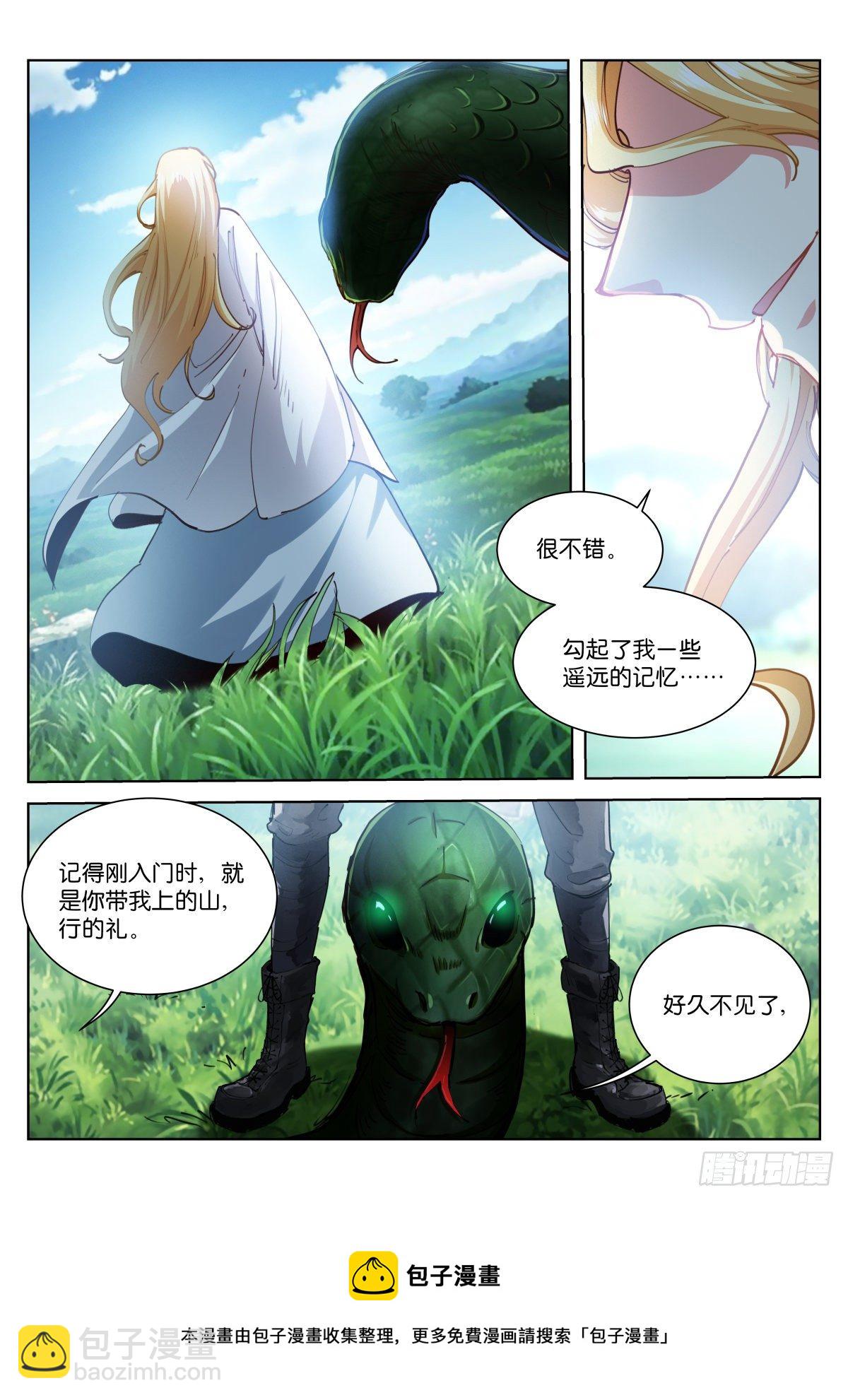 218-变化-第224话