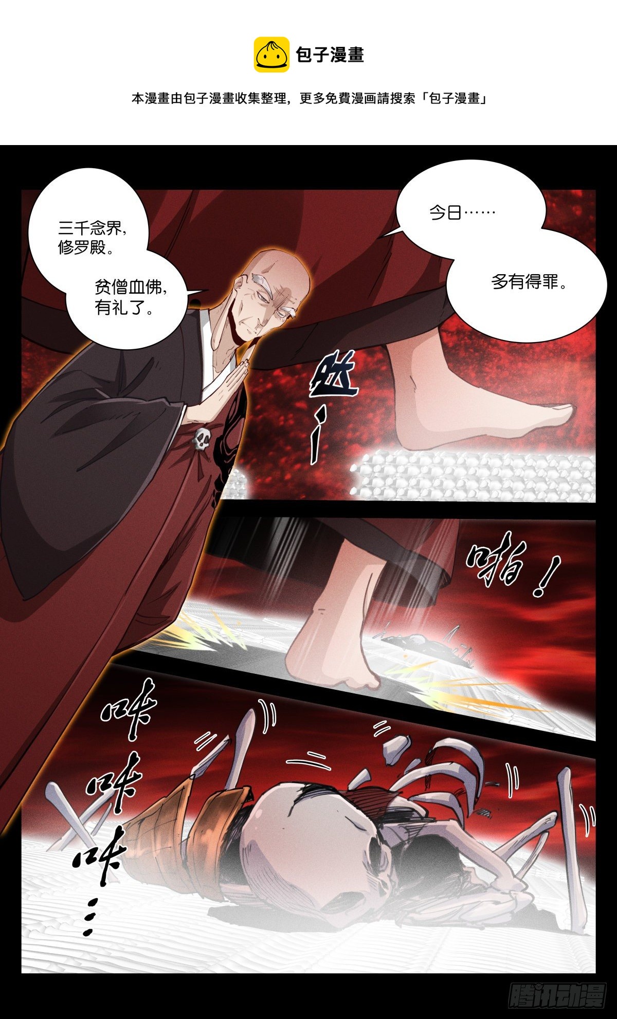 220-层次-第226话