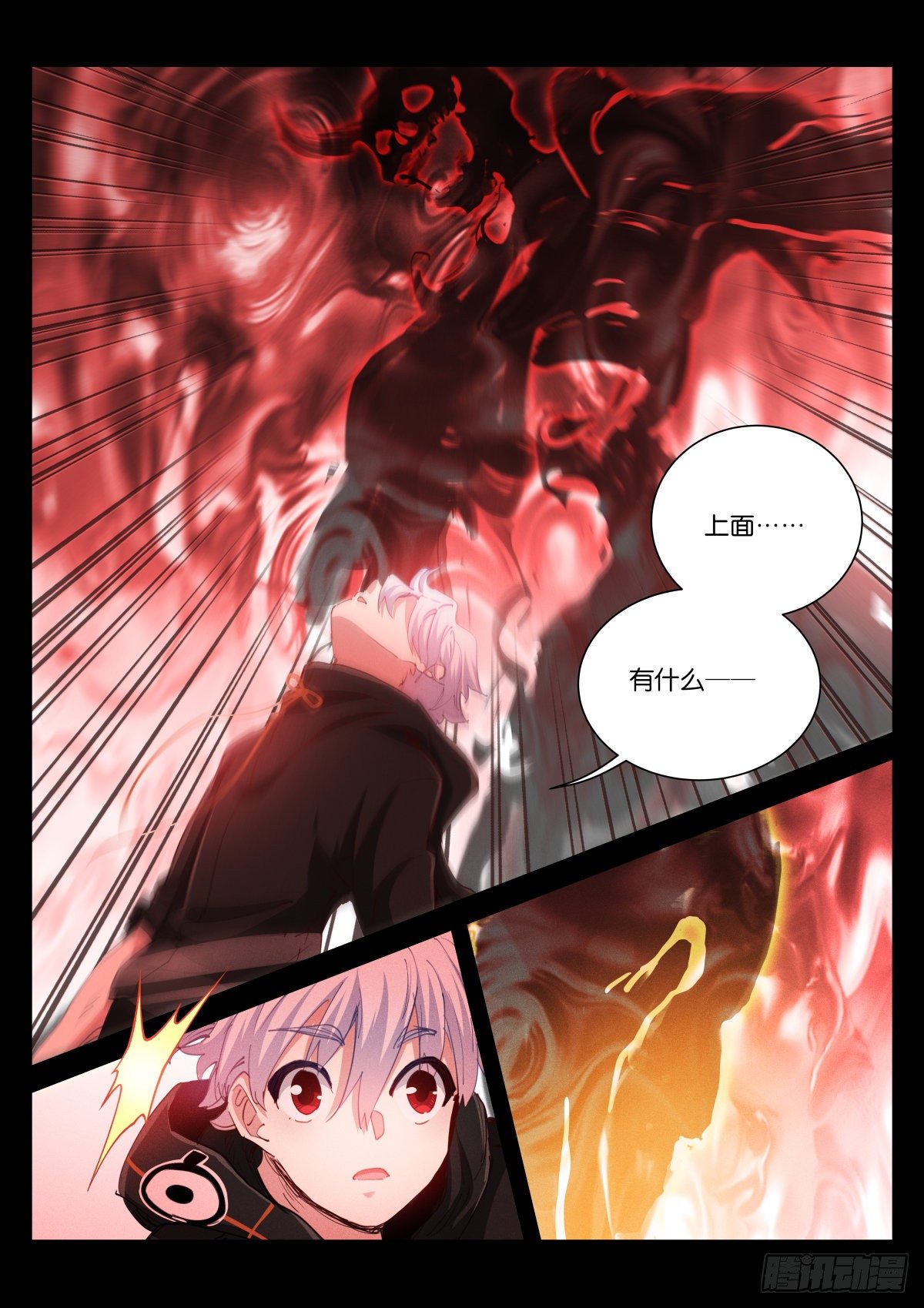 220-层次-第226话