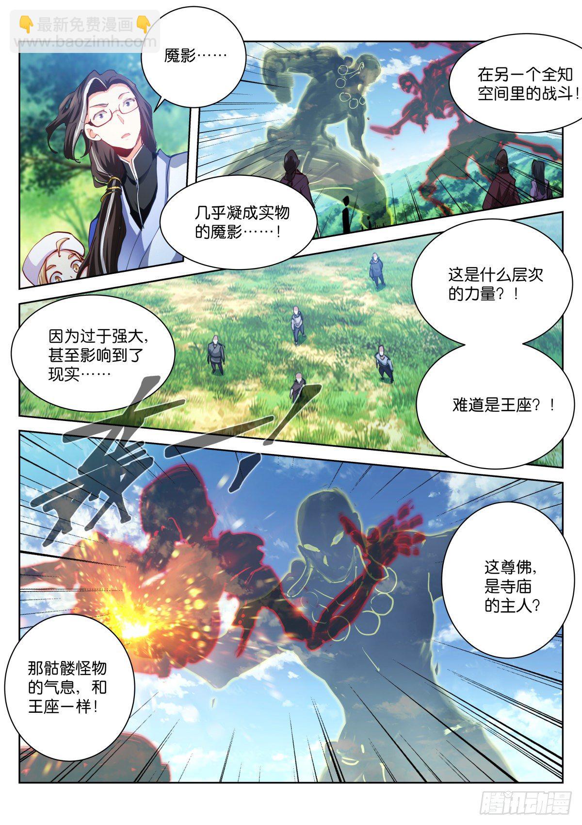 220-层次-第226话