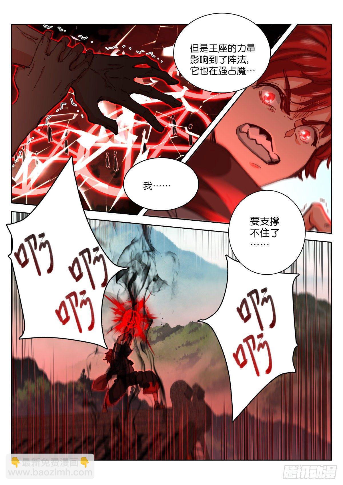 220-层次-第226话