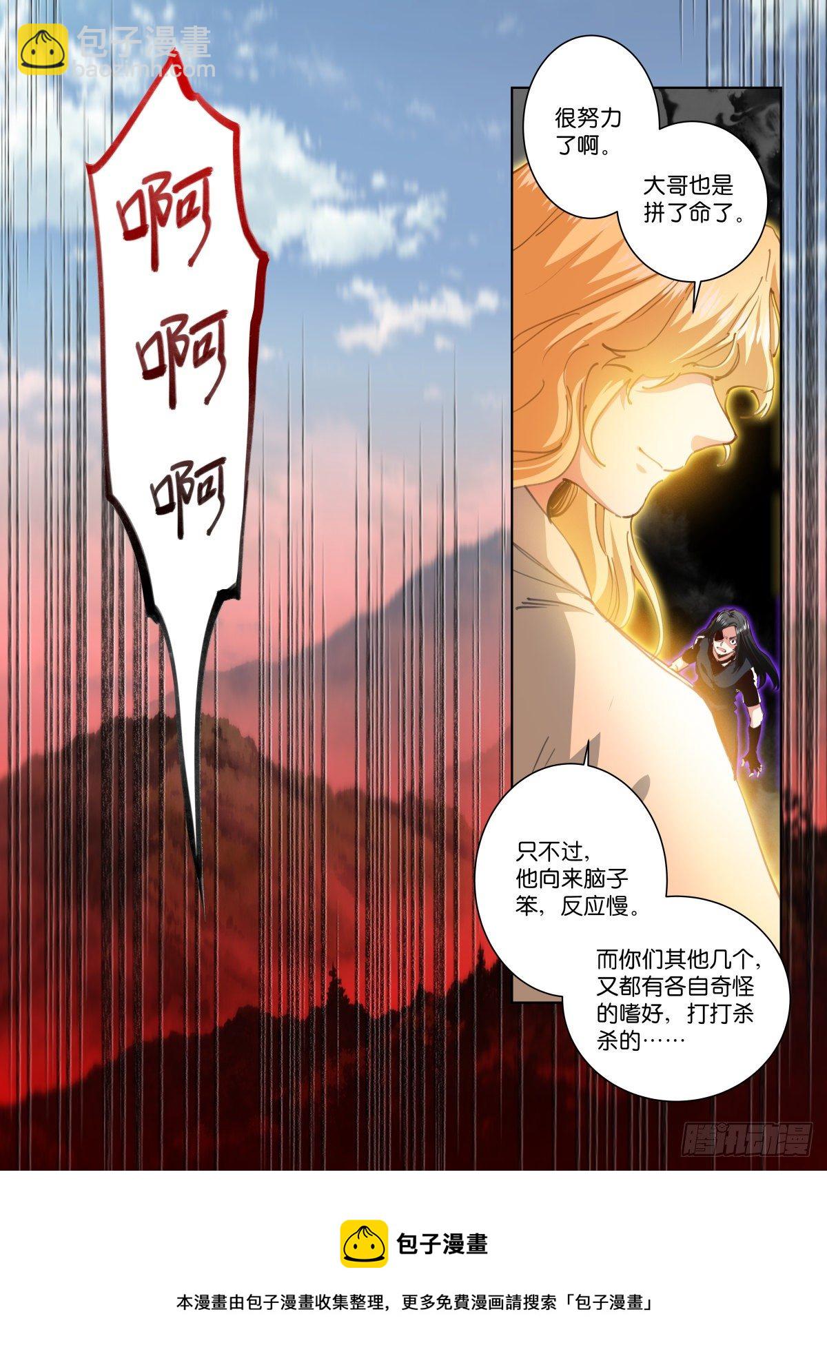 220-层次-第226话