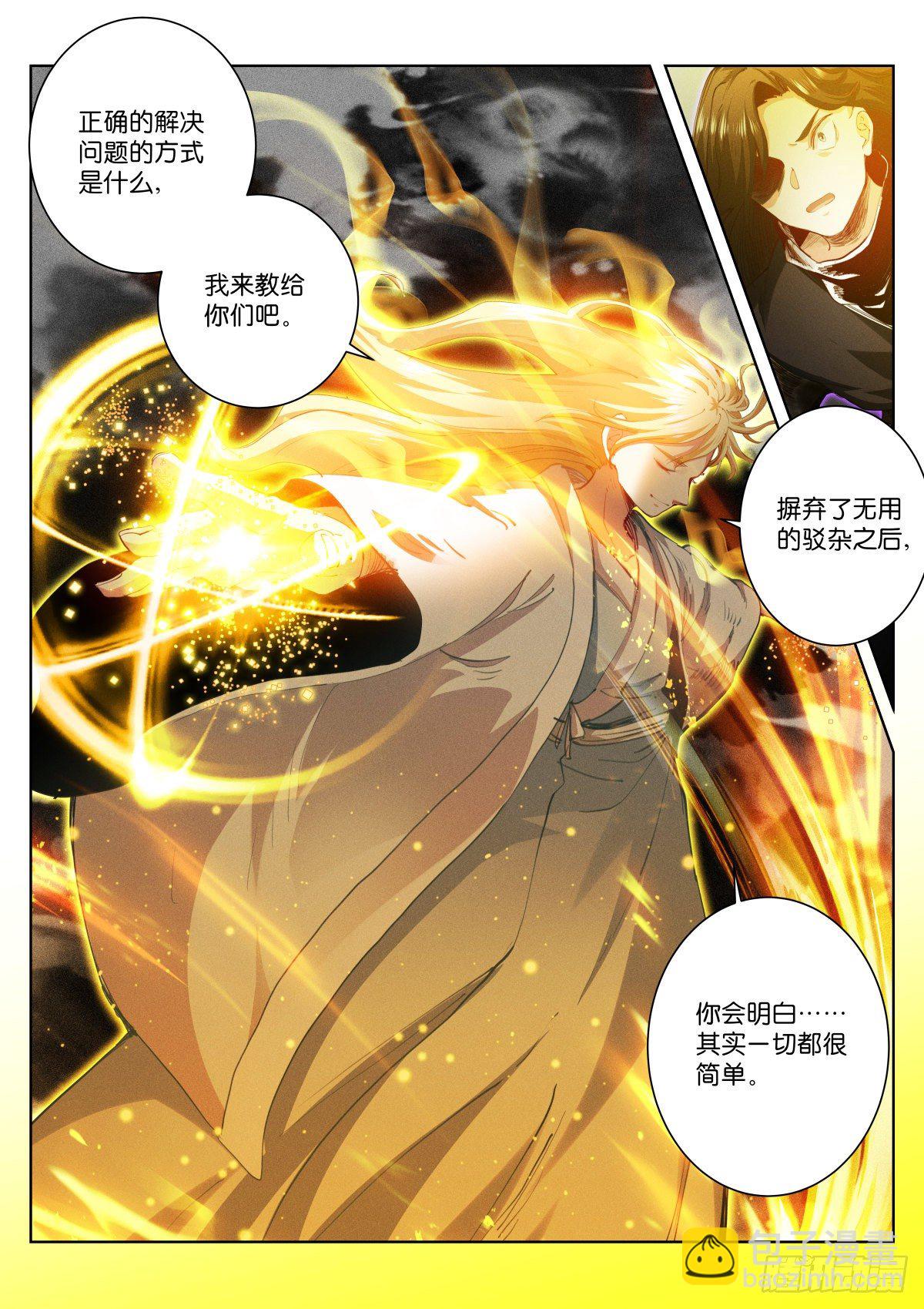 220-层次-第226话