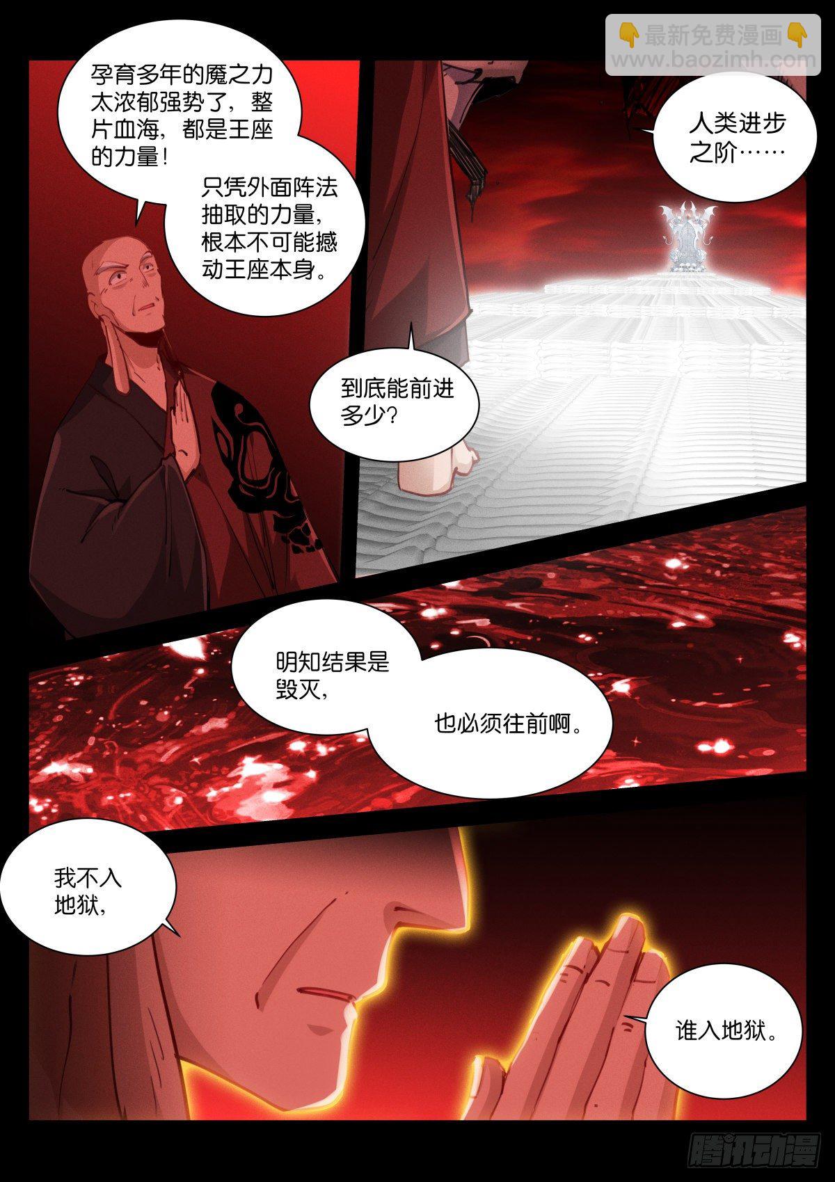 220-层次-第226话
