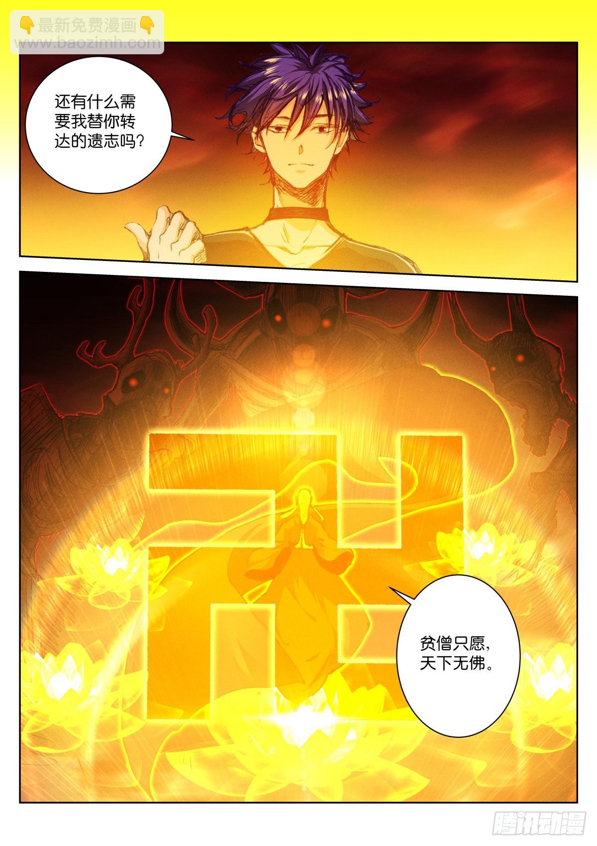 222-成仁-第228话
