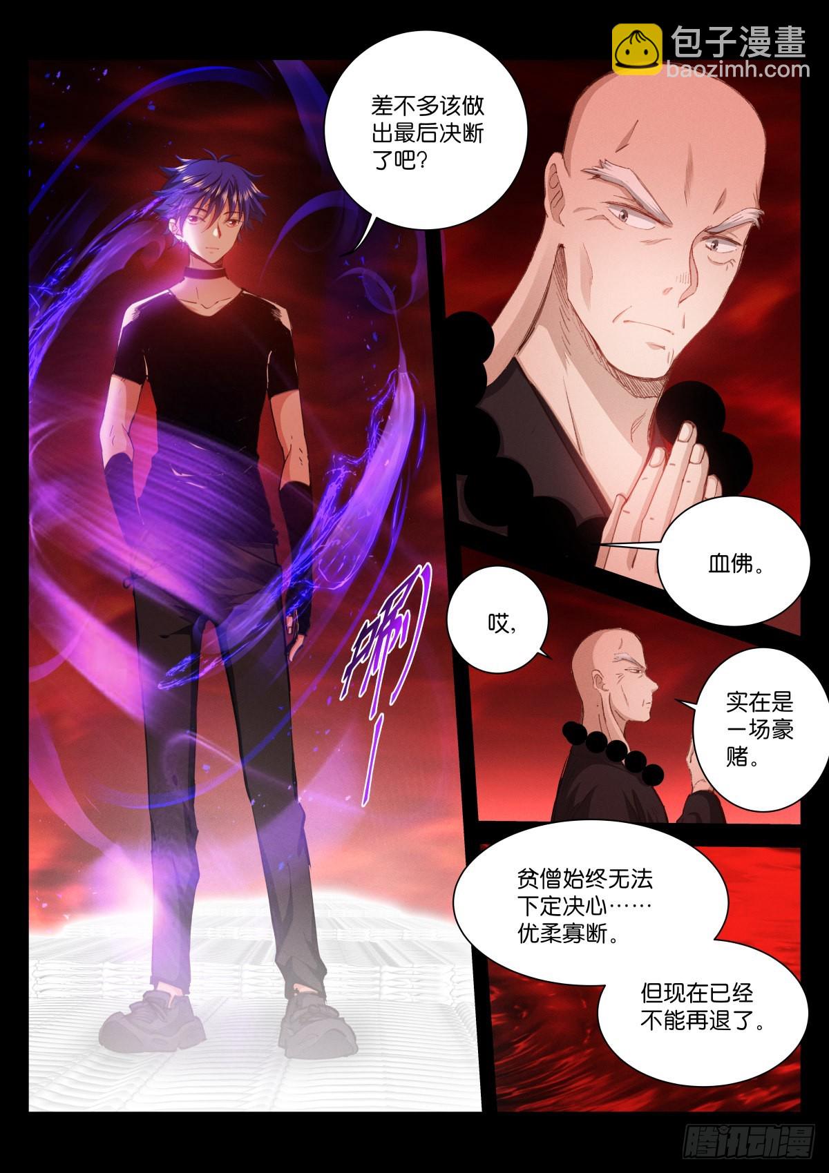 222-成仁-第228话