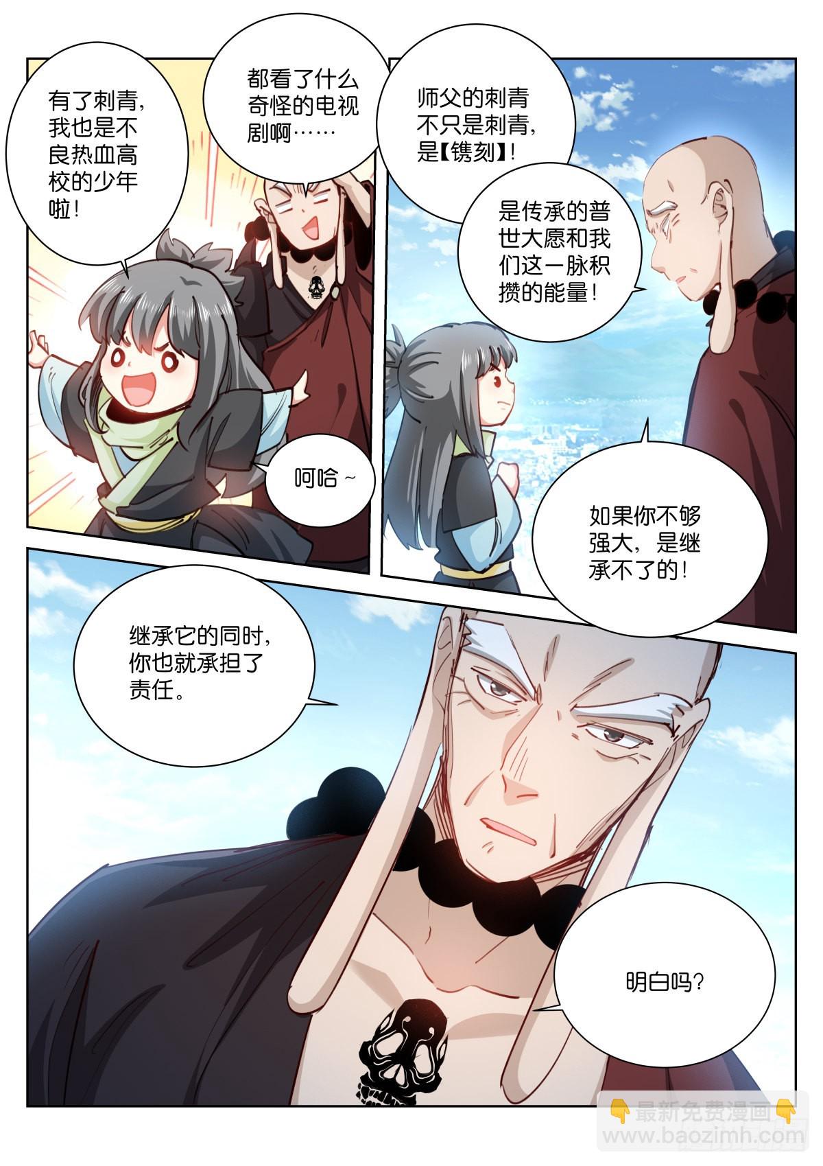 224-注定-第230话
