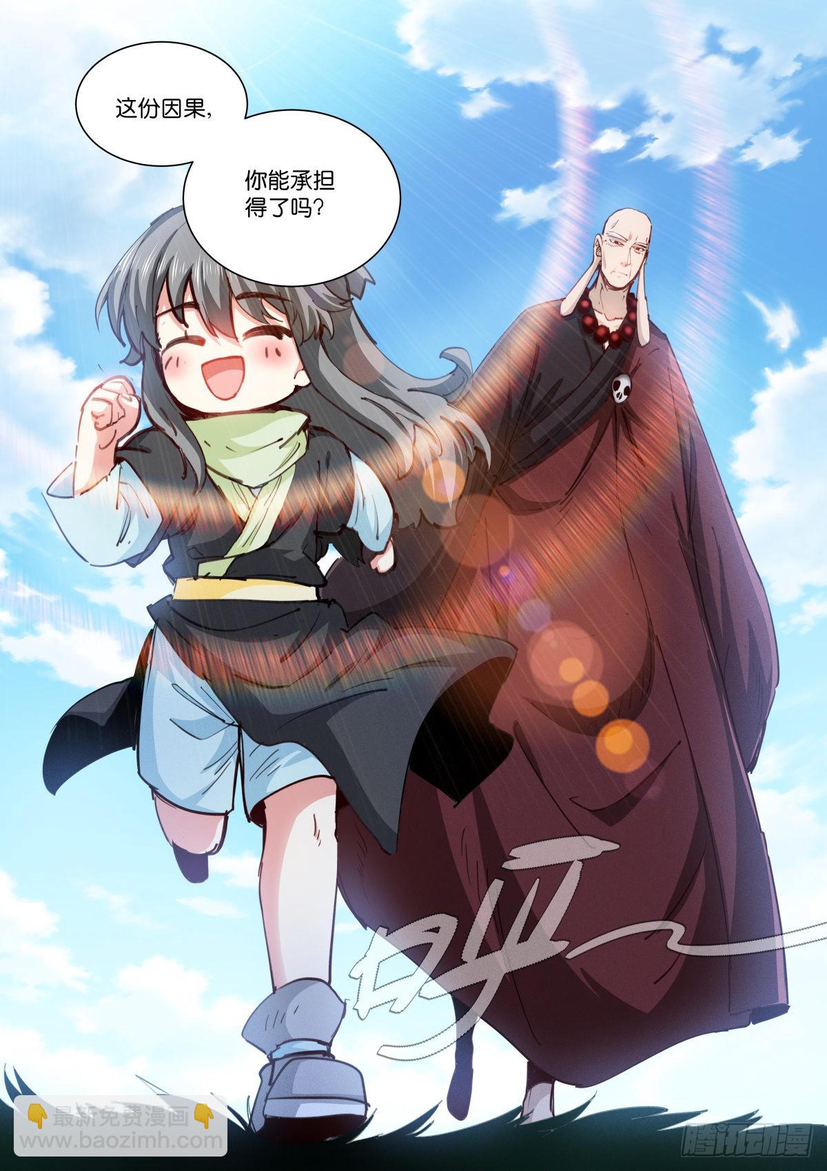 224-注定-第230话