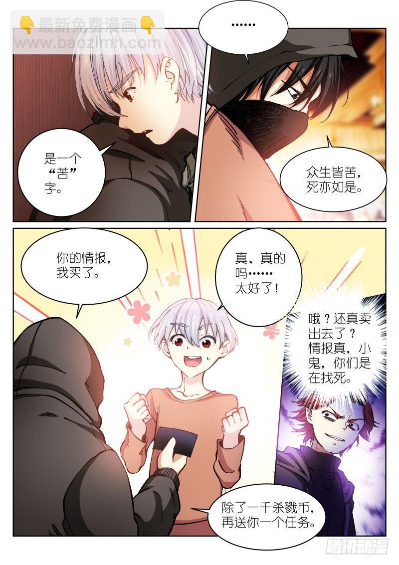 24-任务-第24话