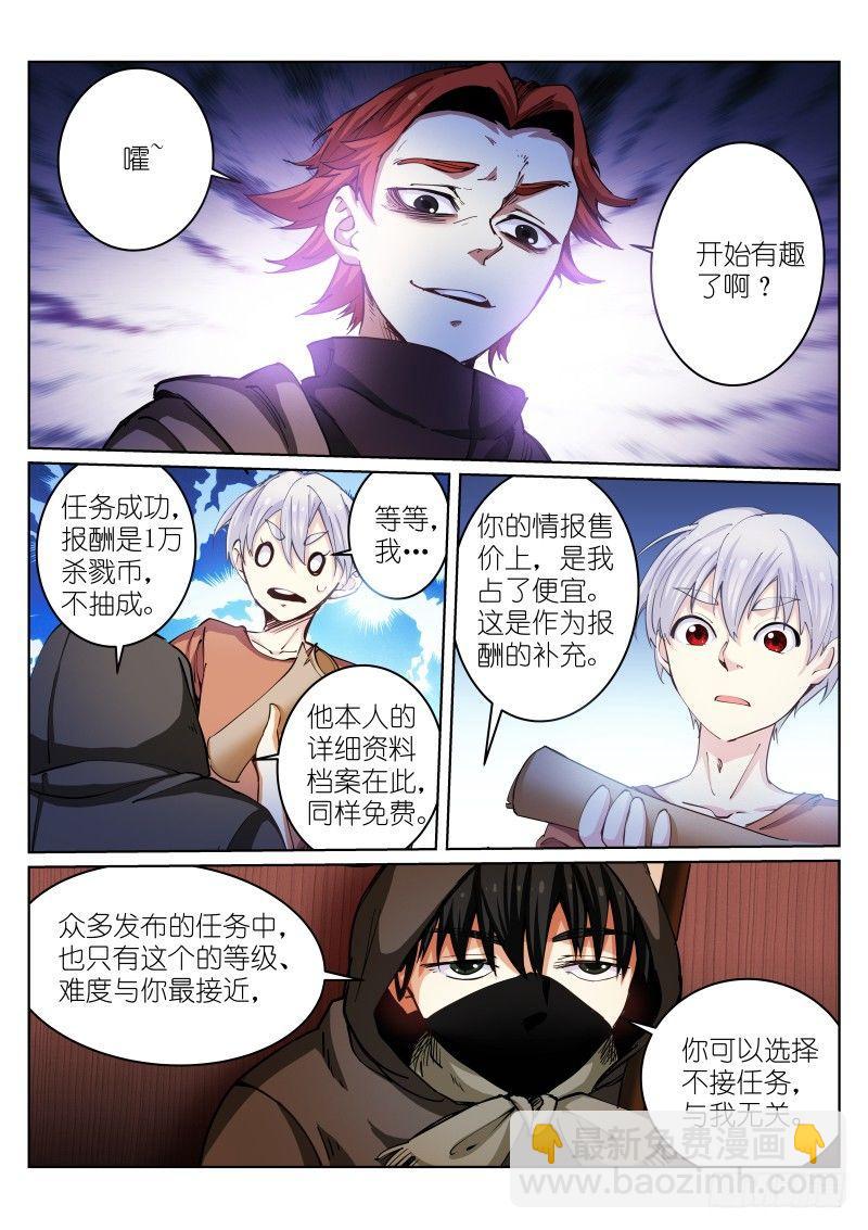 24-任务-第24话