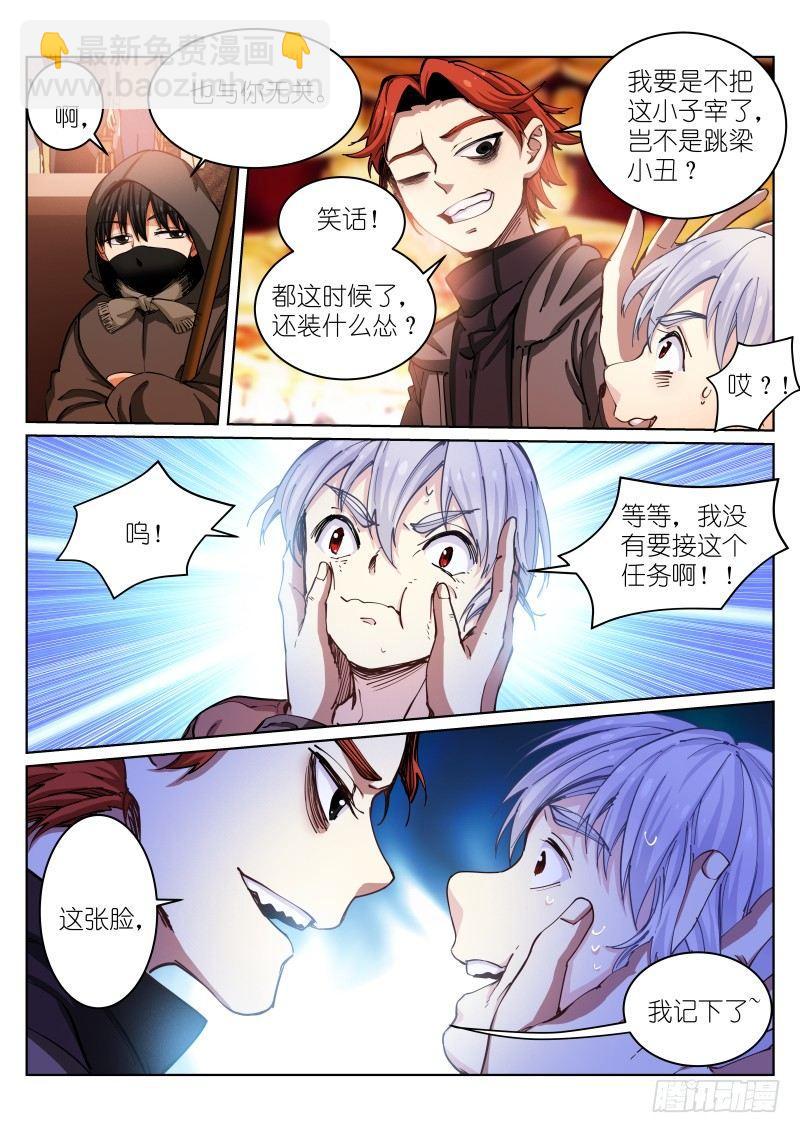 24-任务-第24话