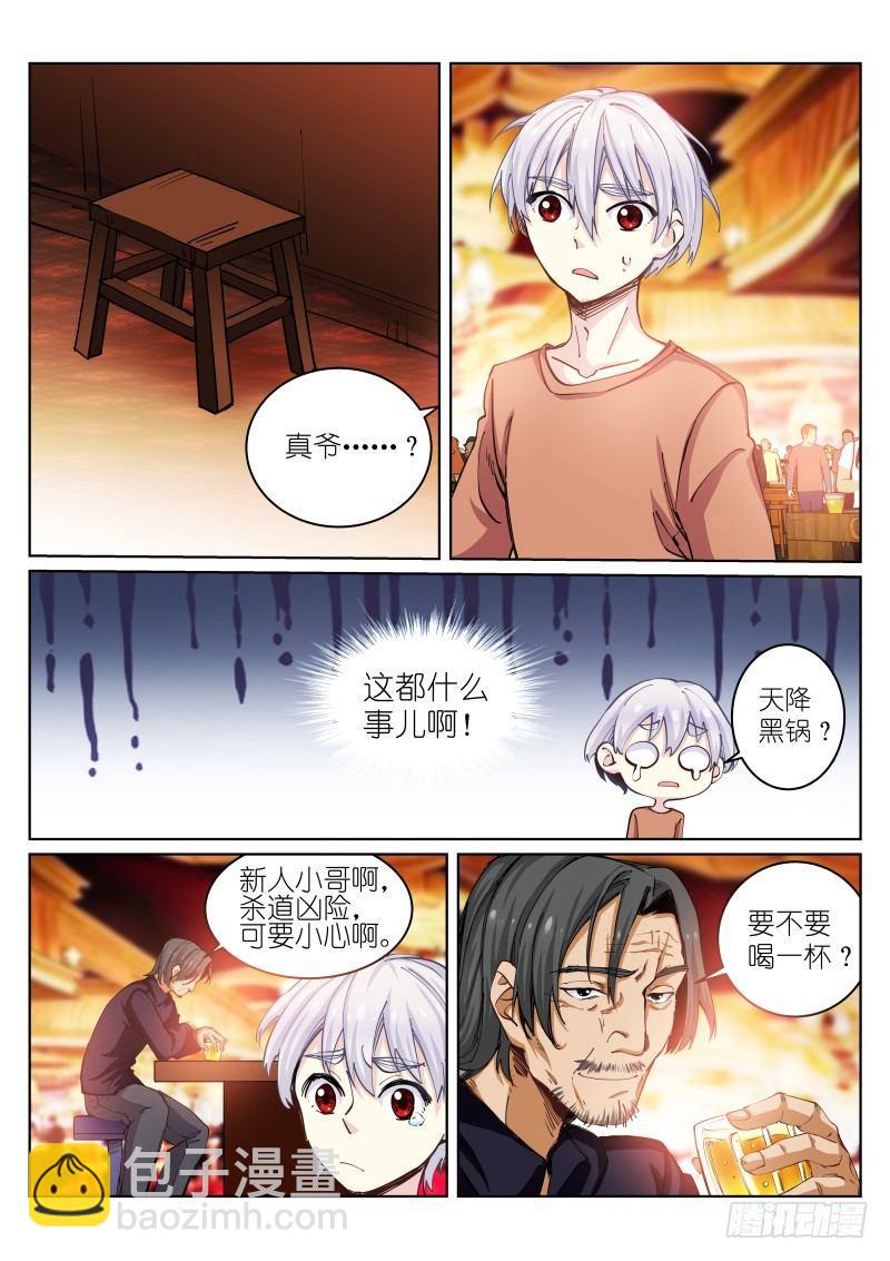 24-任务-第24话