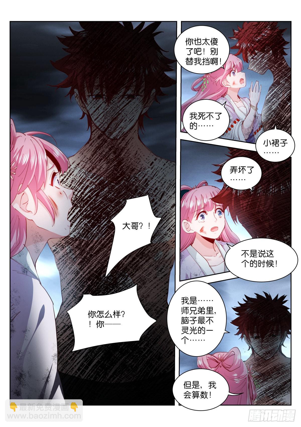 225-一切-第232话