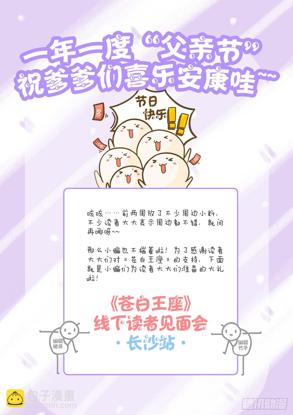 227-尝尝-第234话