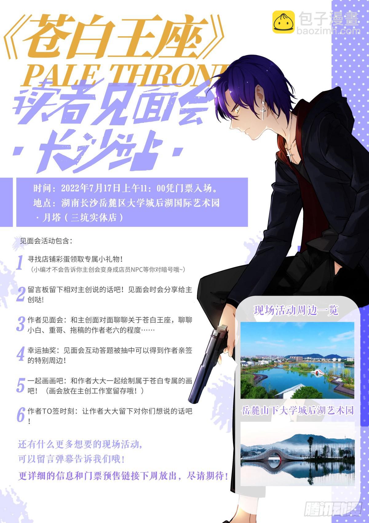 227-尝尝-第234话