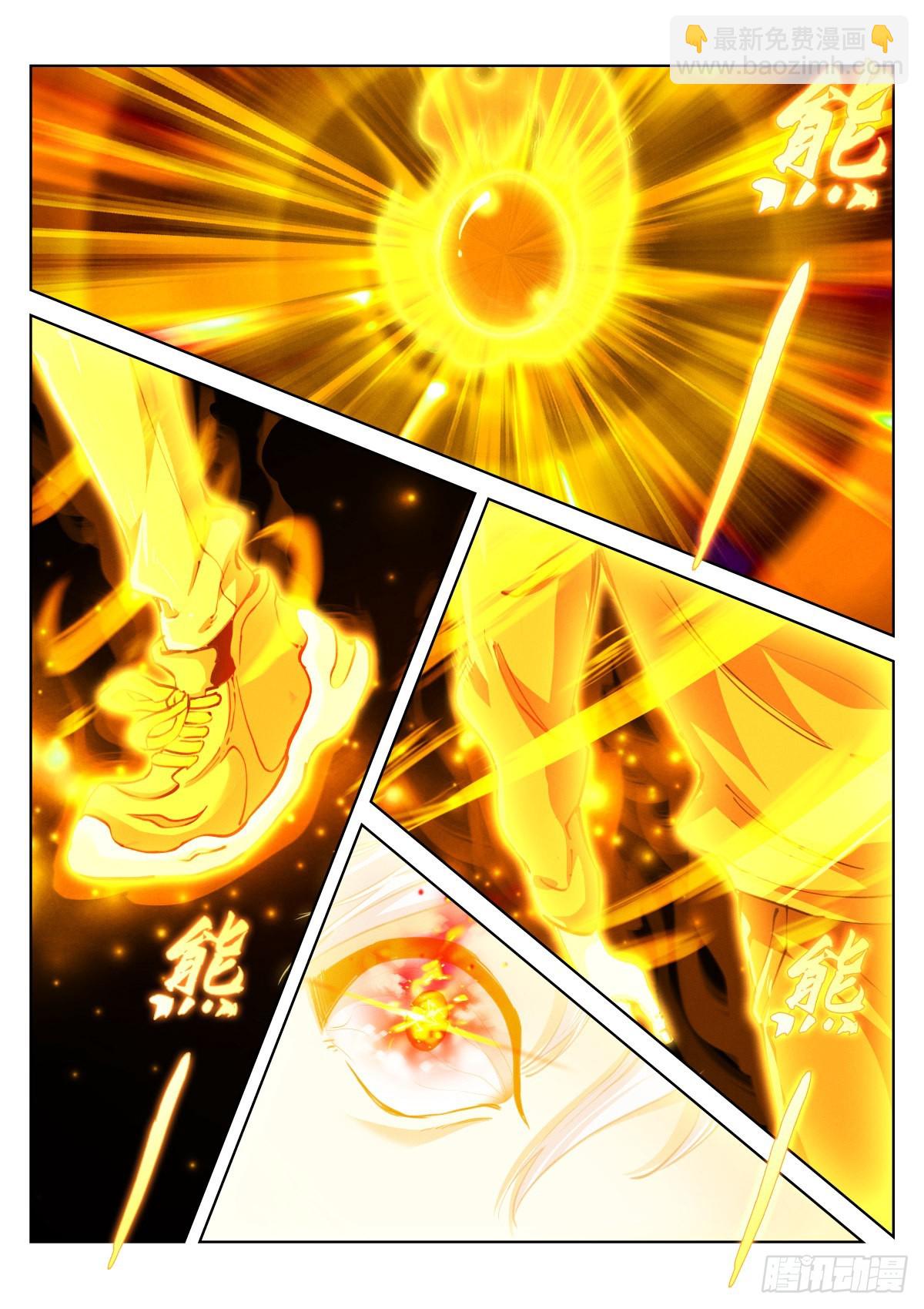 227-尝尝-第234话
