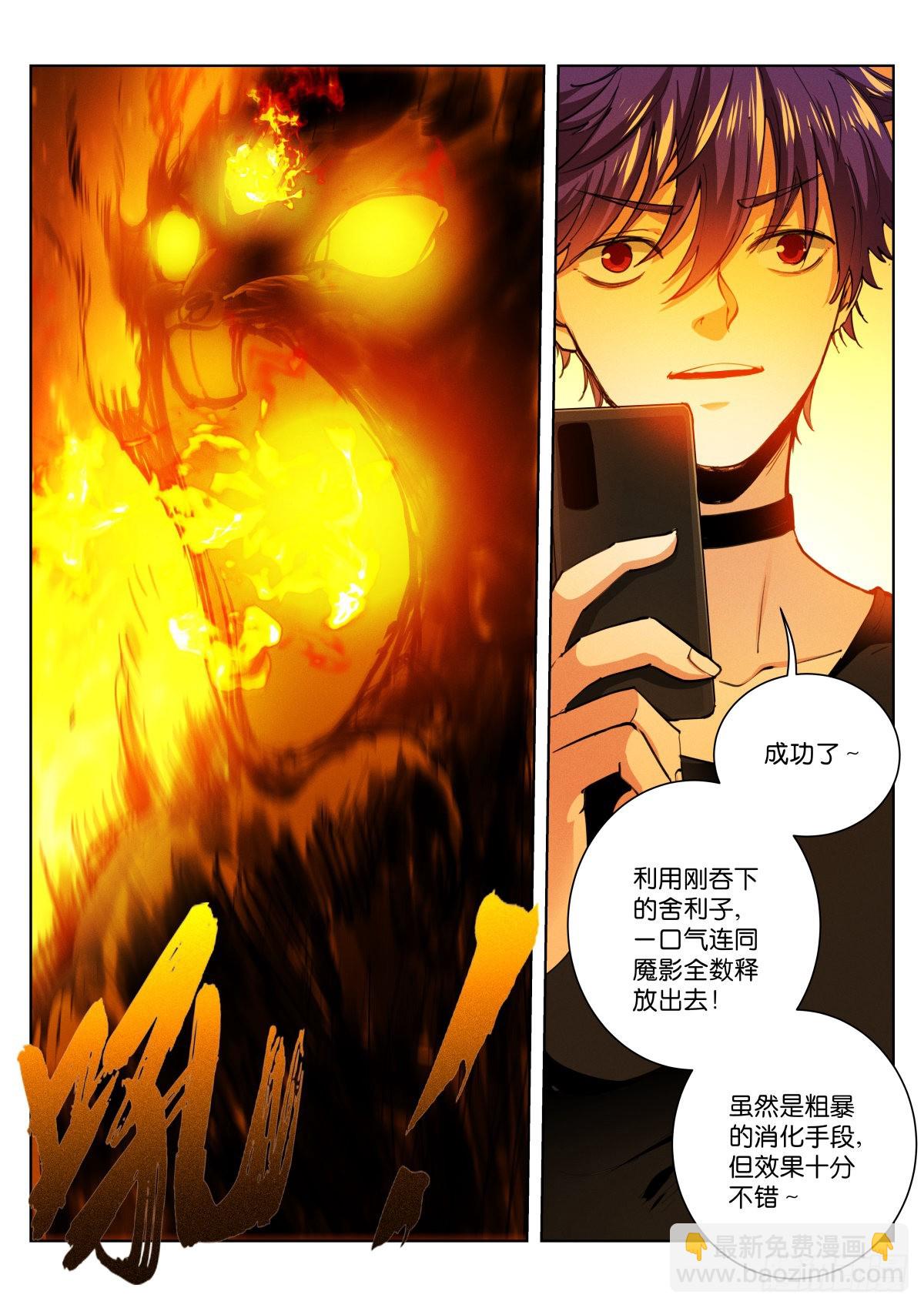 227-尝尝-第234话