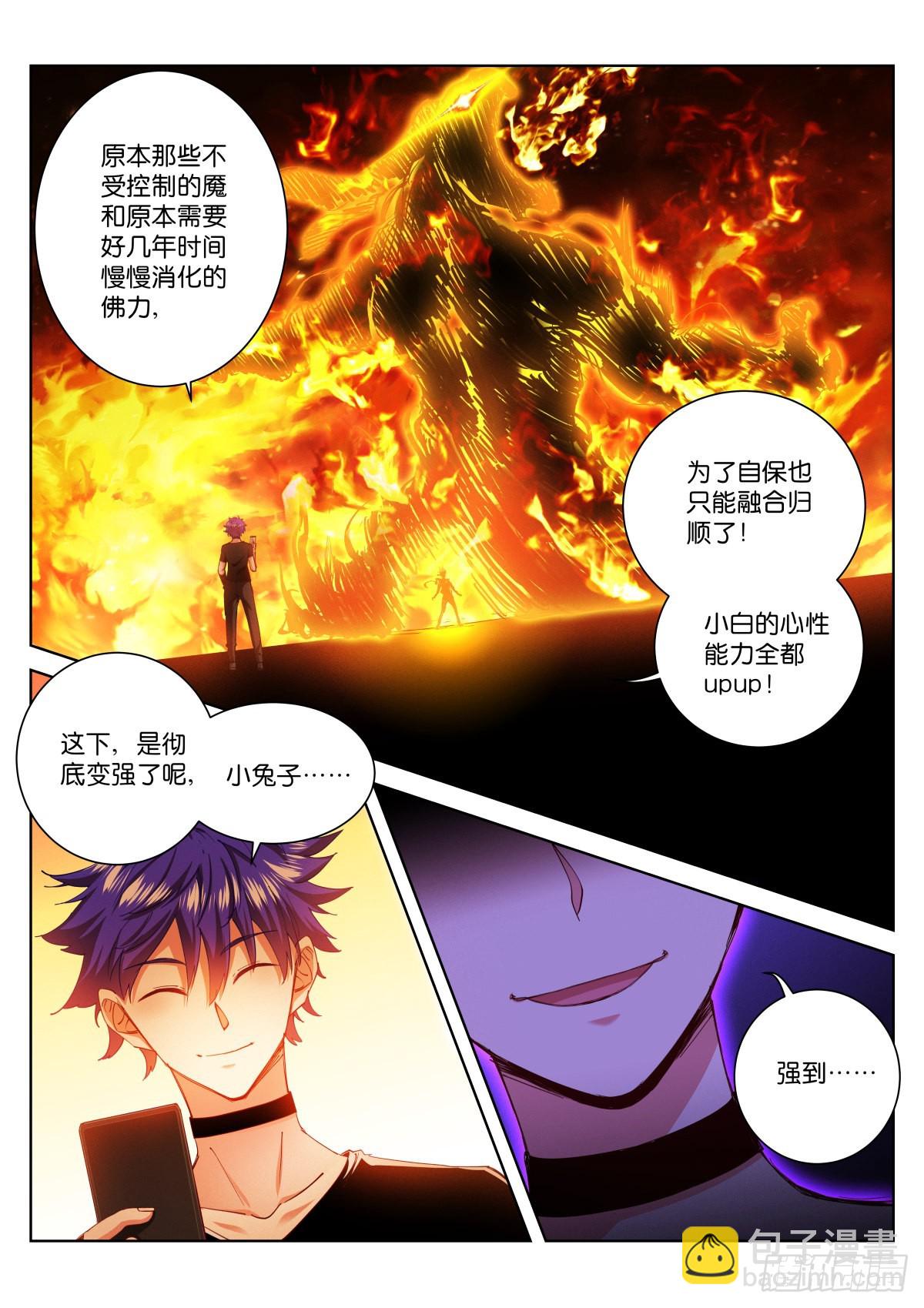 227-尝尝-第234话