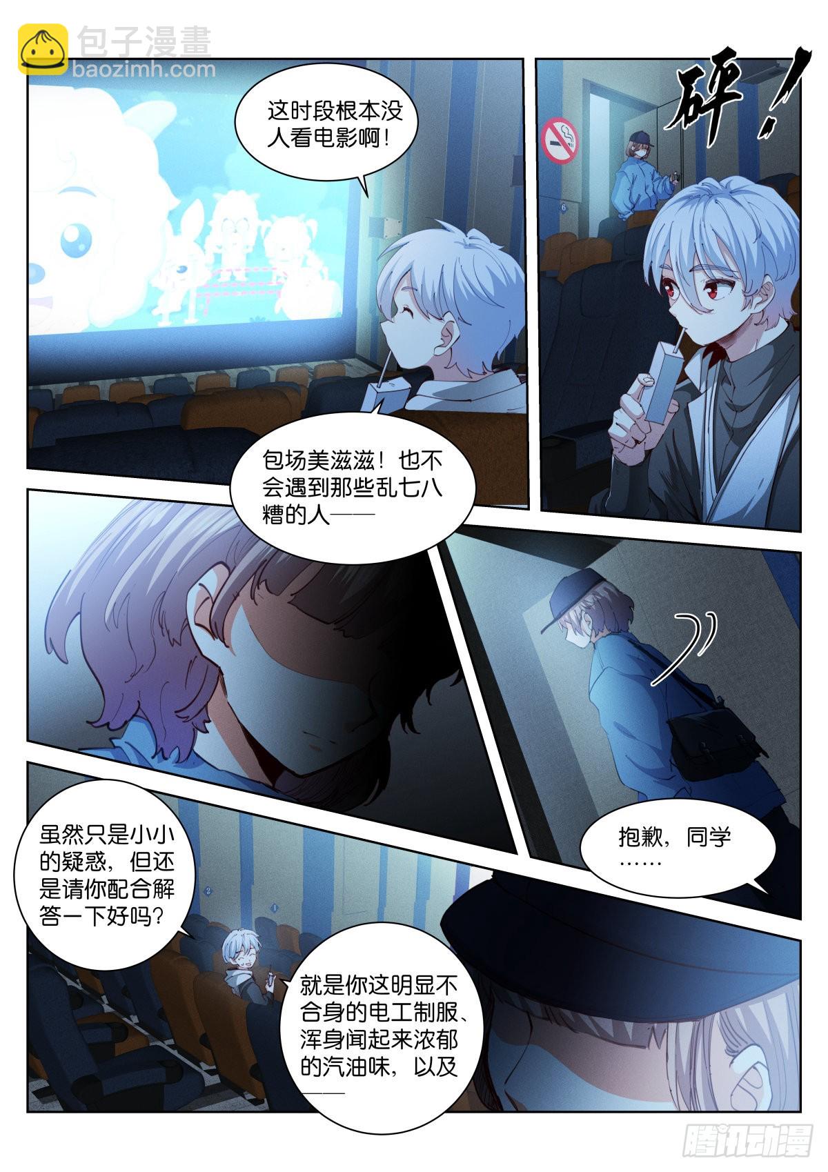 229-佛力-第236话