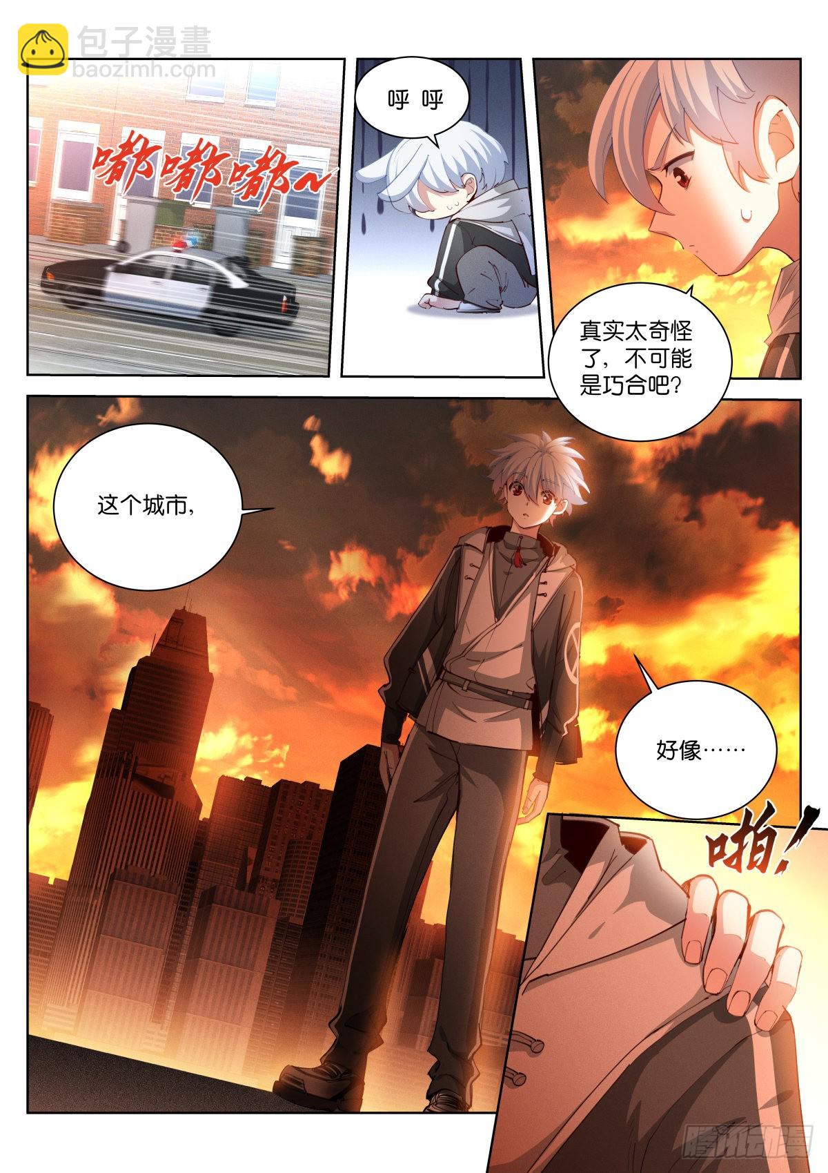 229-佛力-第236话