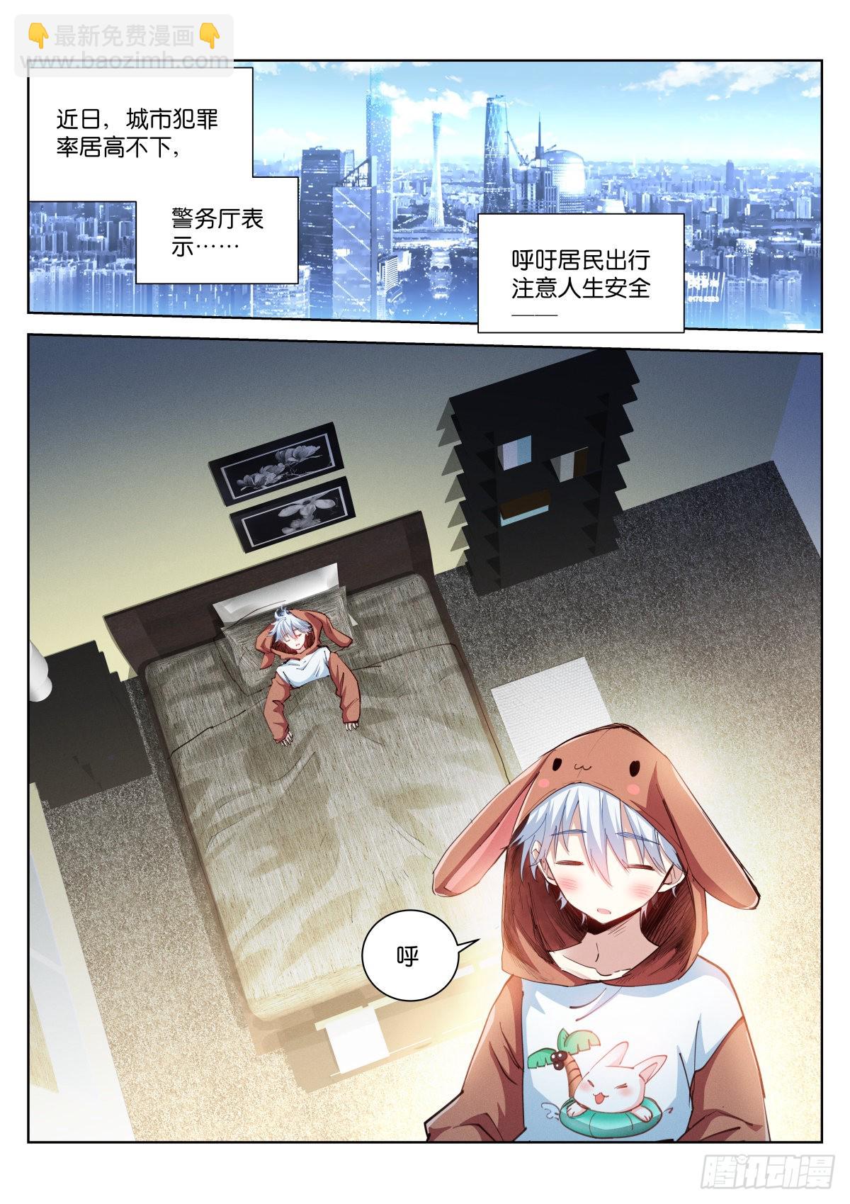 229-佛力-第236话