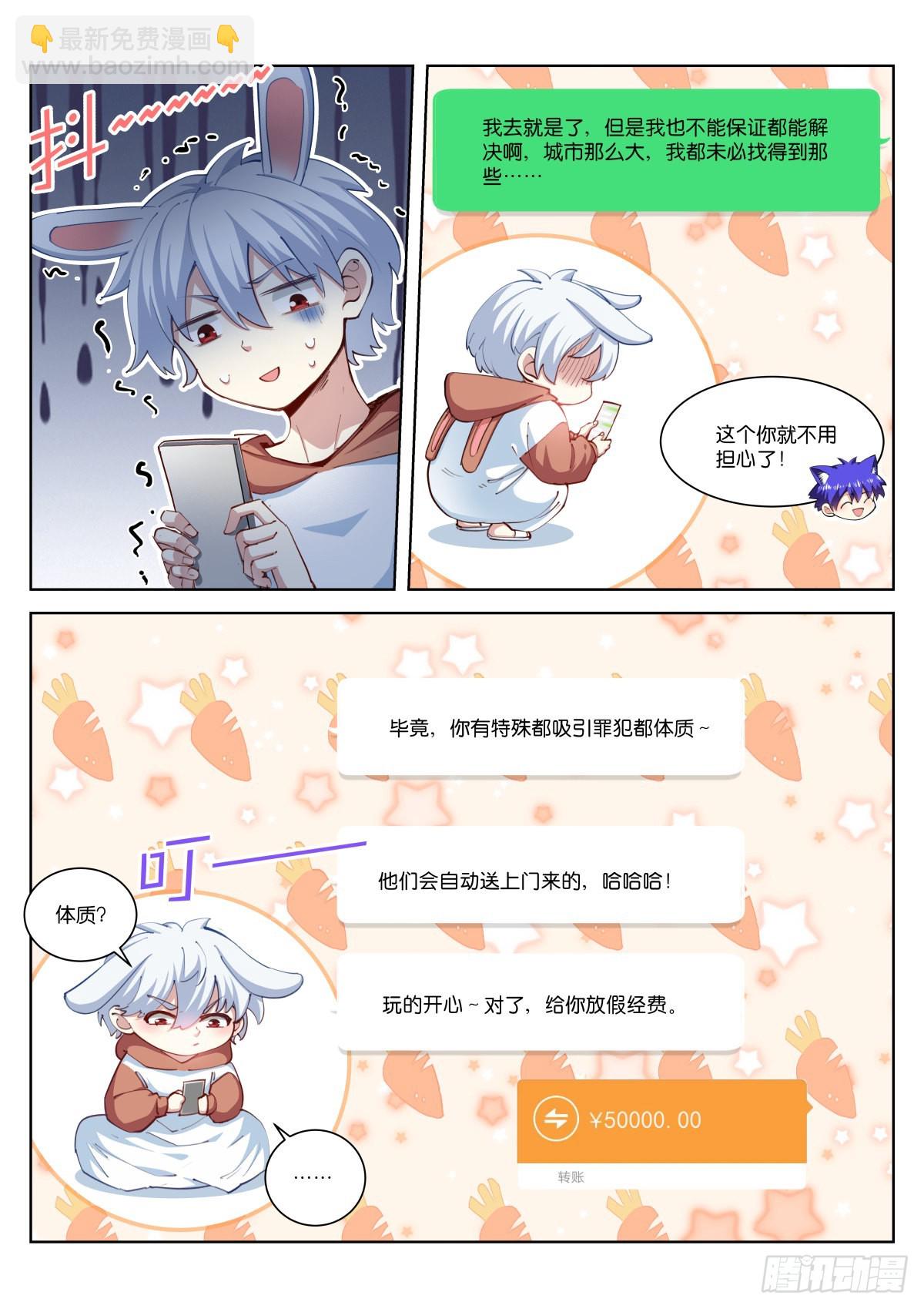 229-佛力-第236话