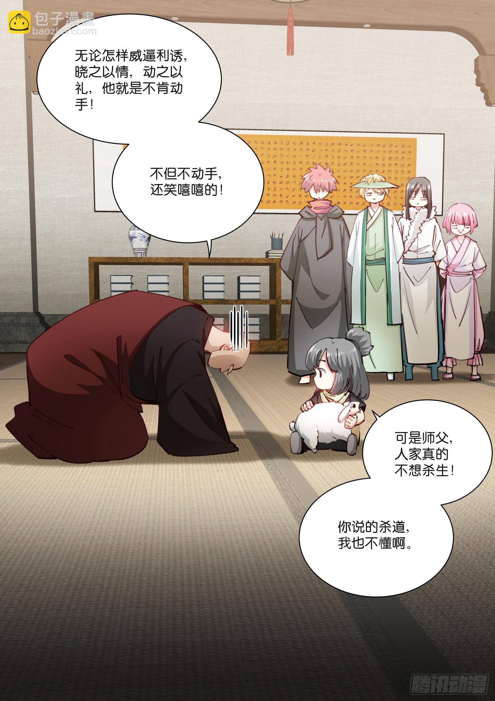232-佛子-第240话