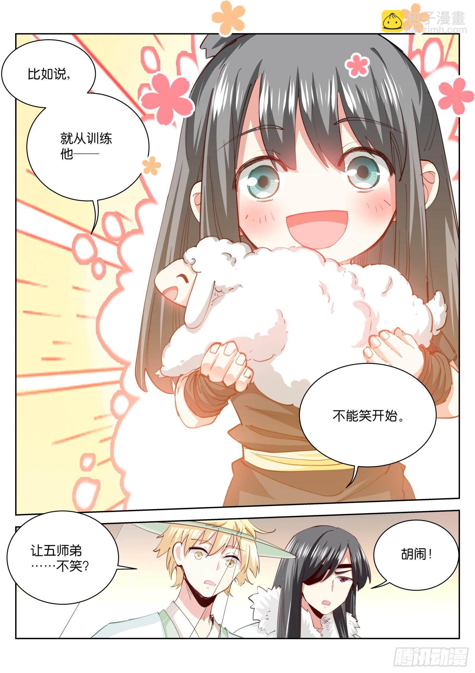 232-佛子-第240话
