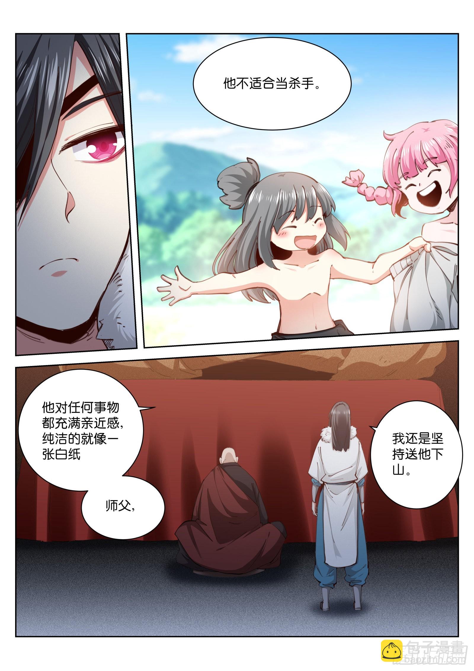 232-佛子-第240话