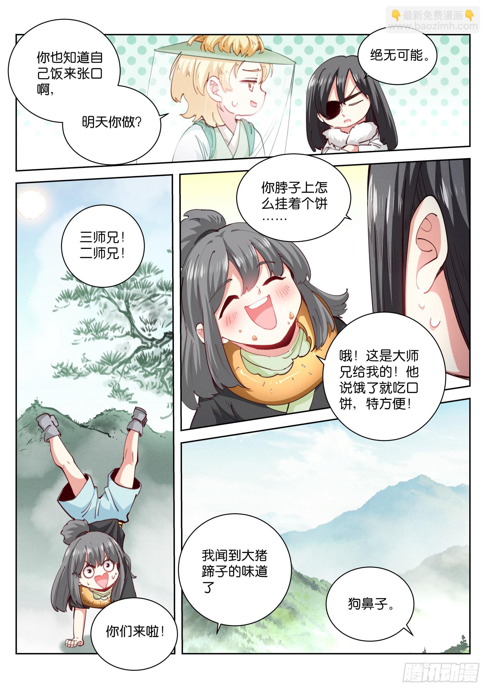 232-佛子-第240话