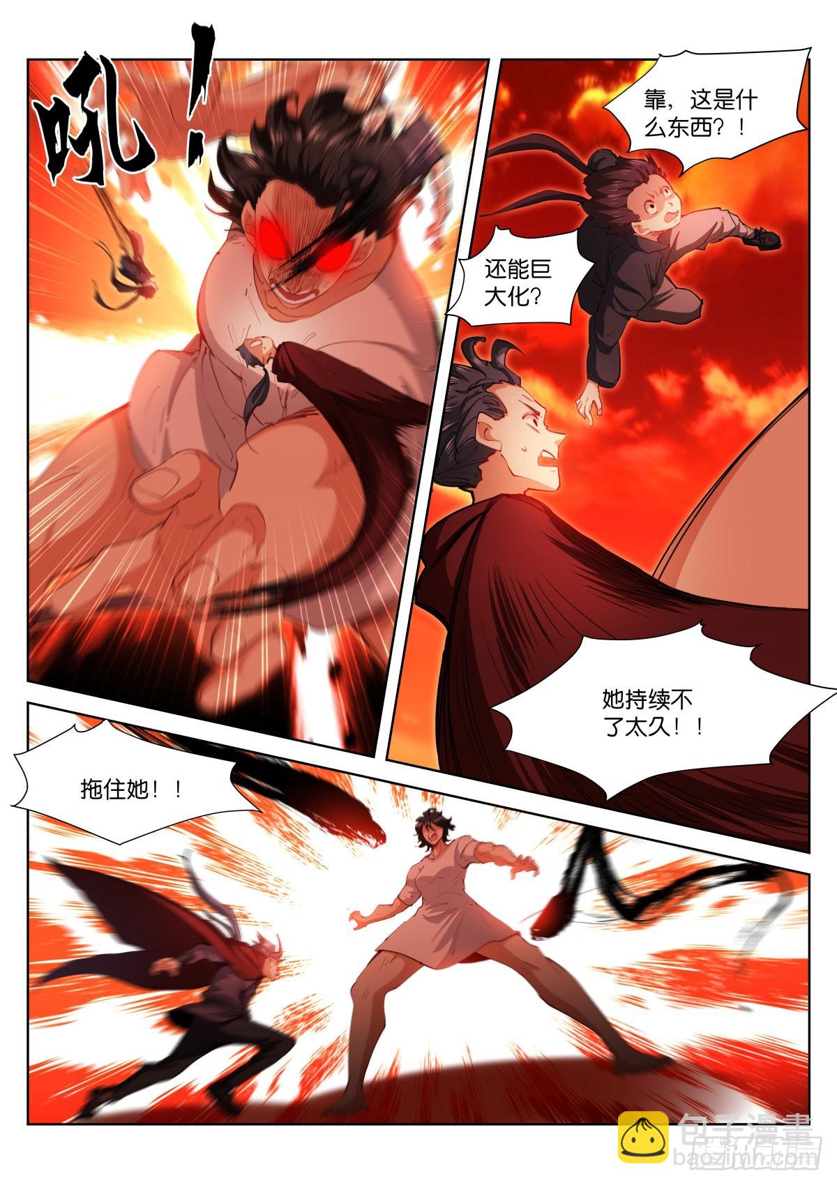 231-豁命-第238话