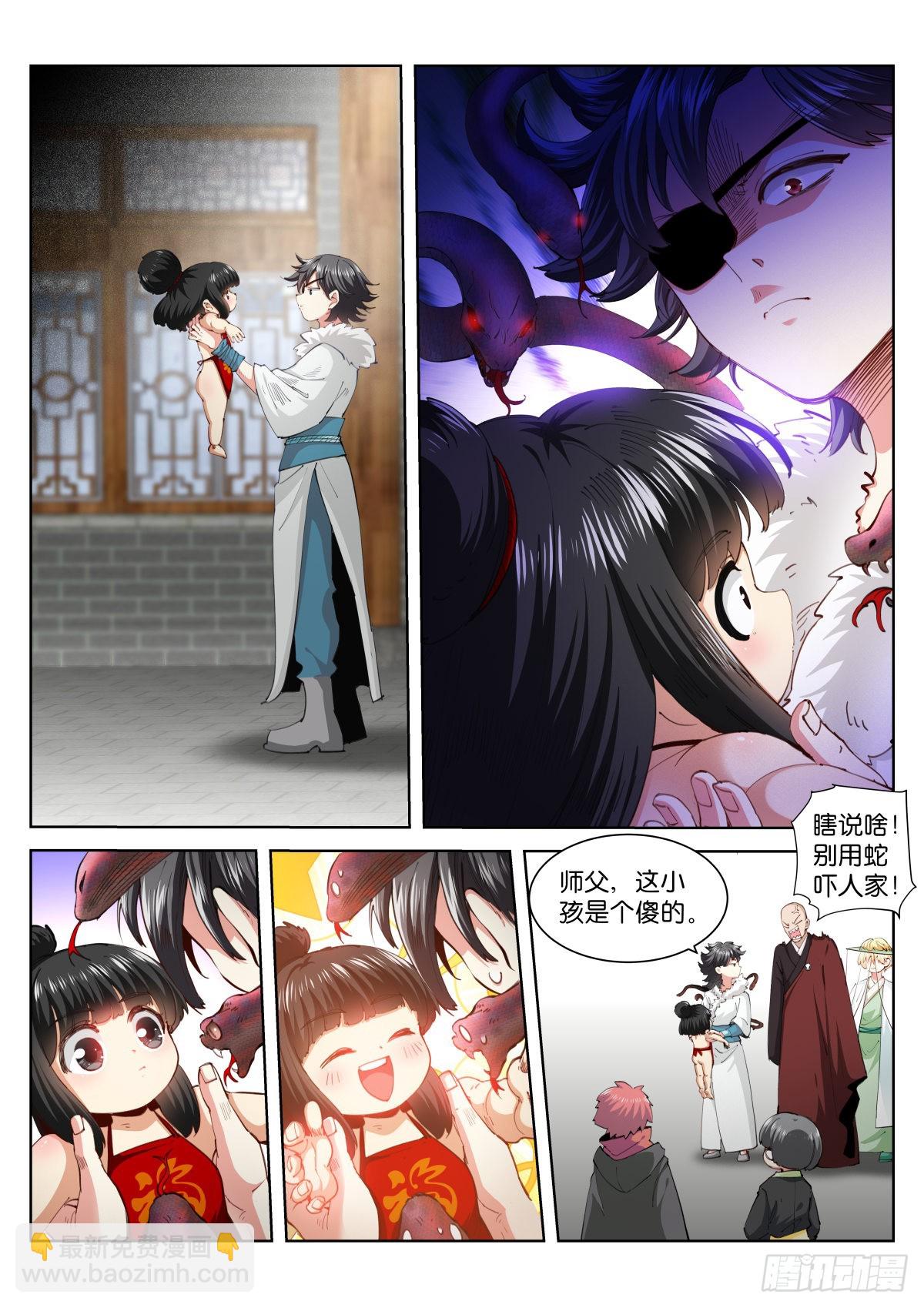 231-豁命-第238话