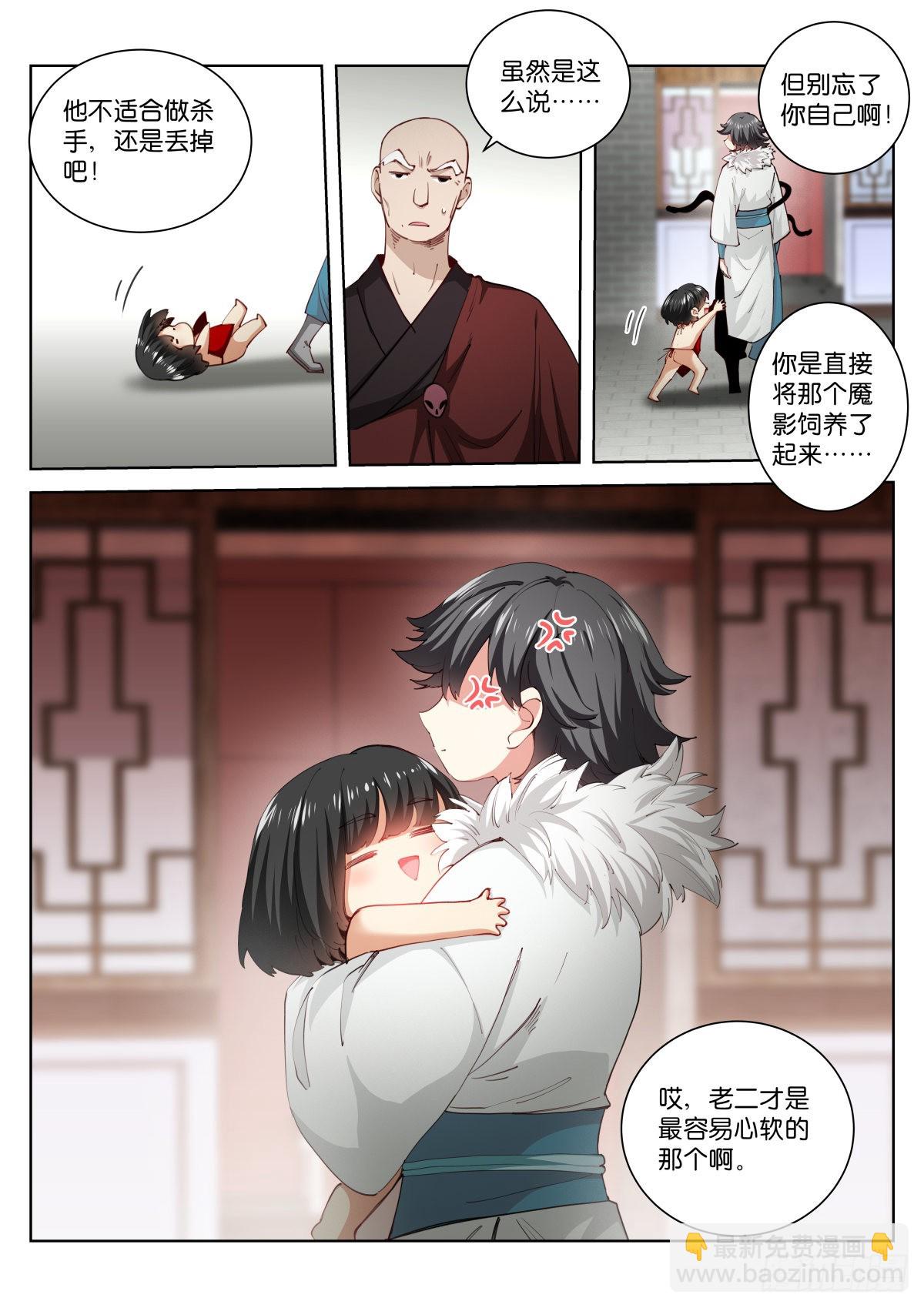 231-豁命-第238话