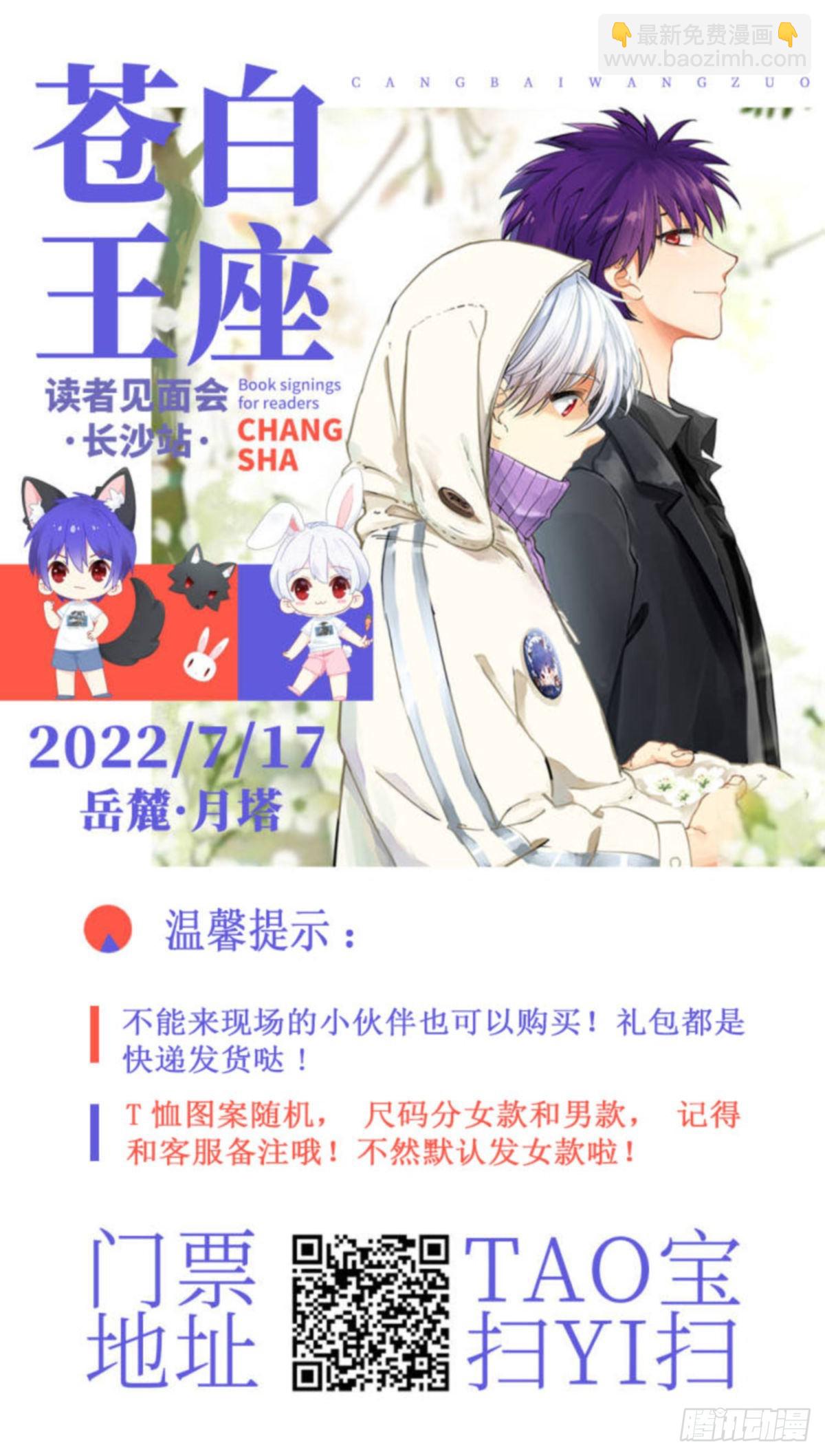 231-豁命-第238话